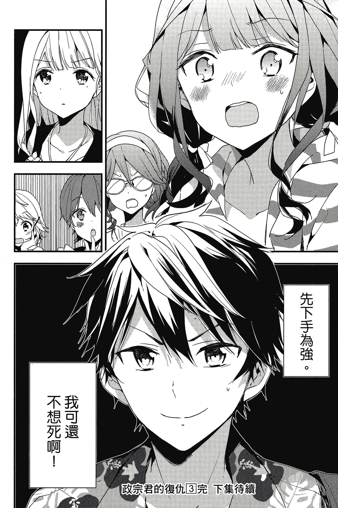 Page 171