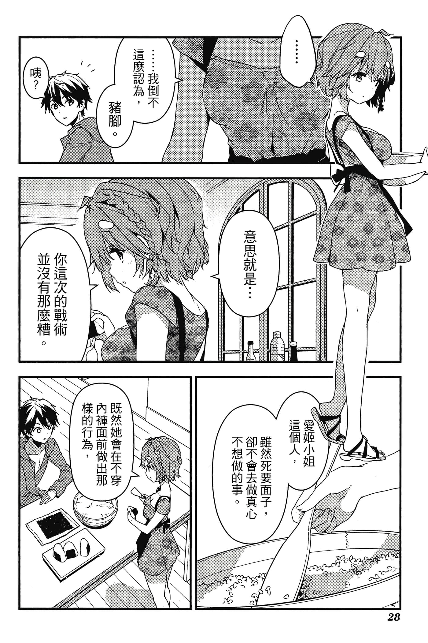 Page 29