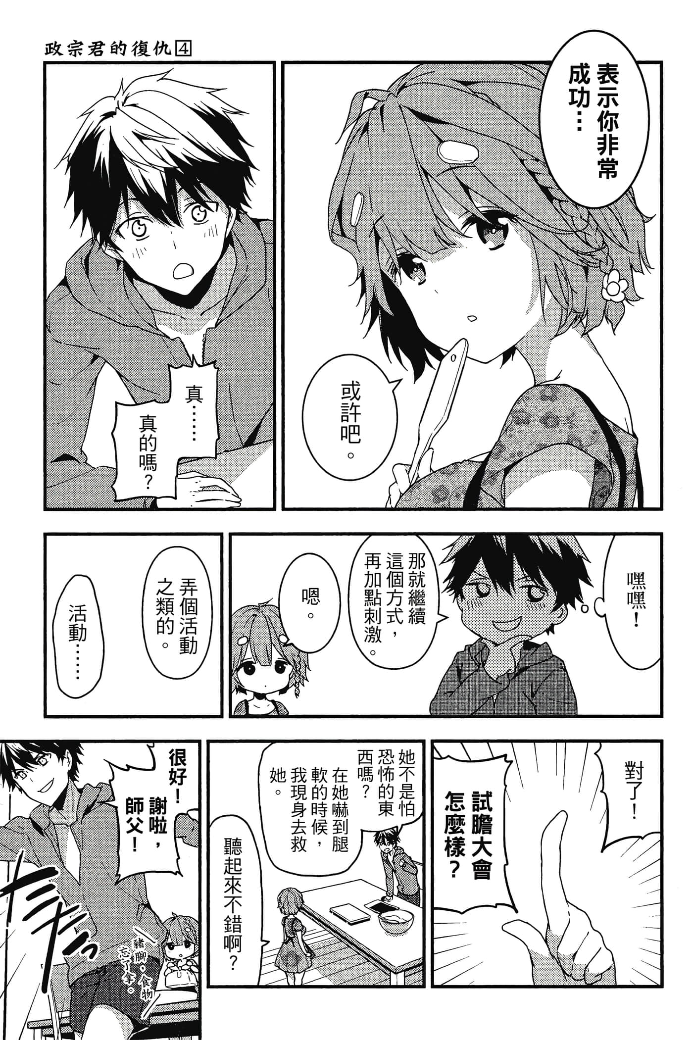 Page 30
