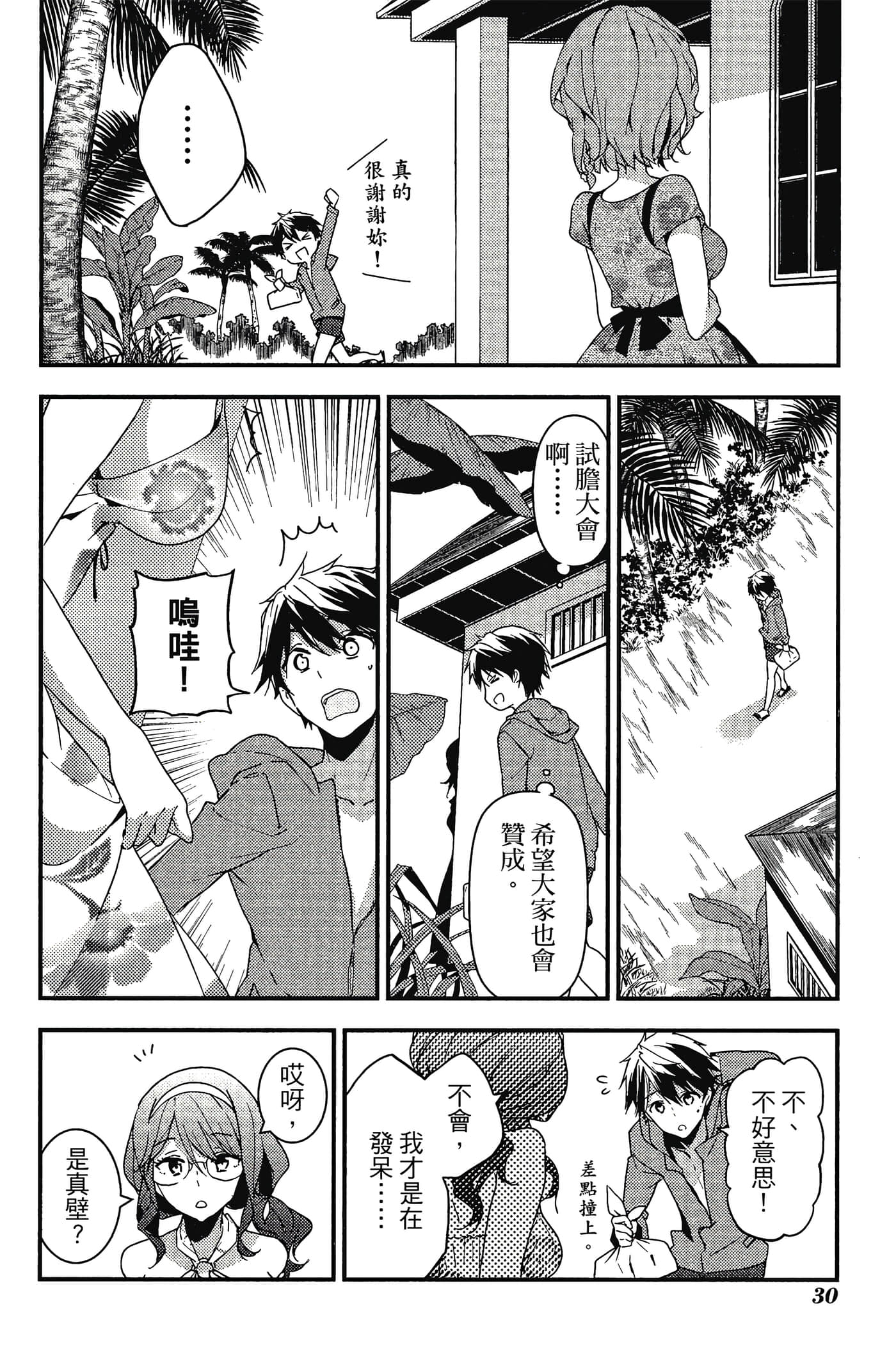 Page 31