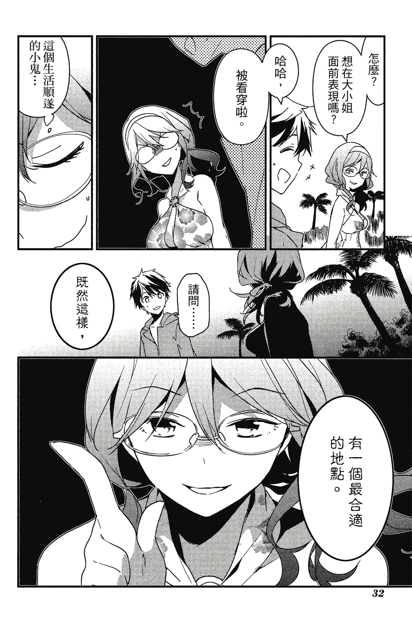 Page 33