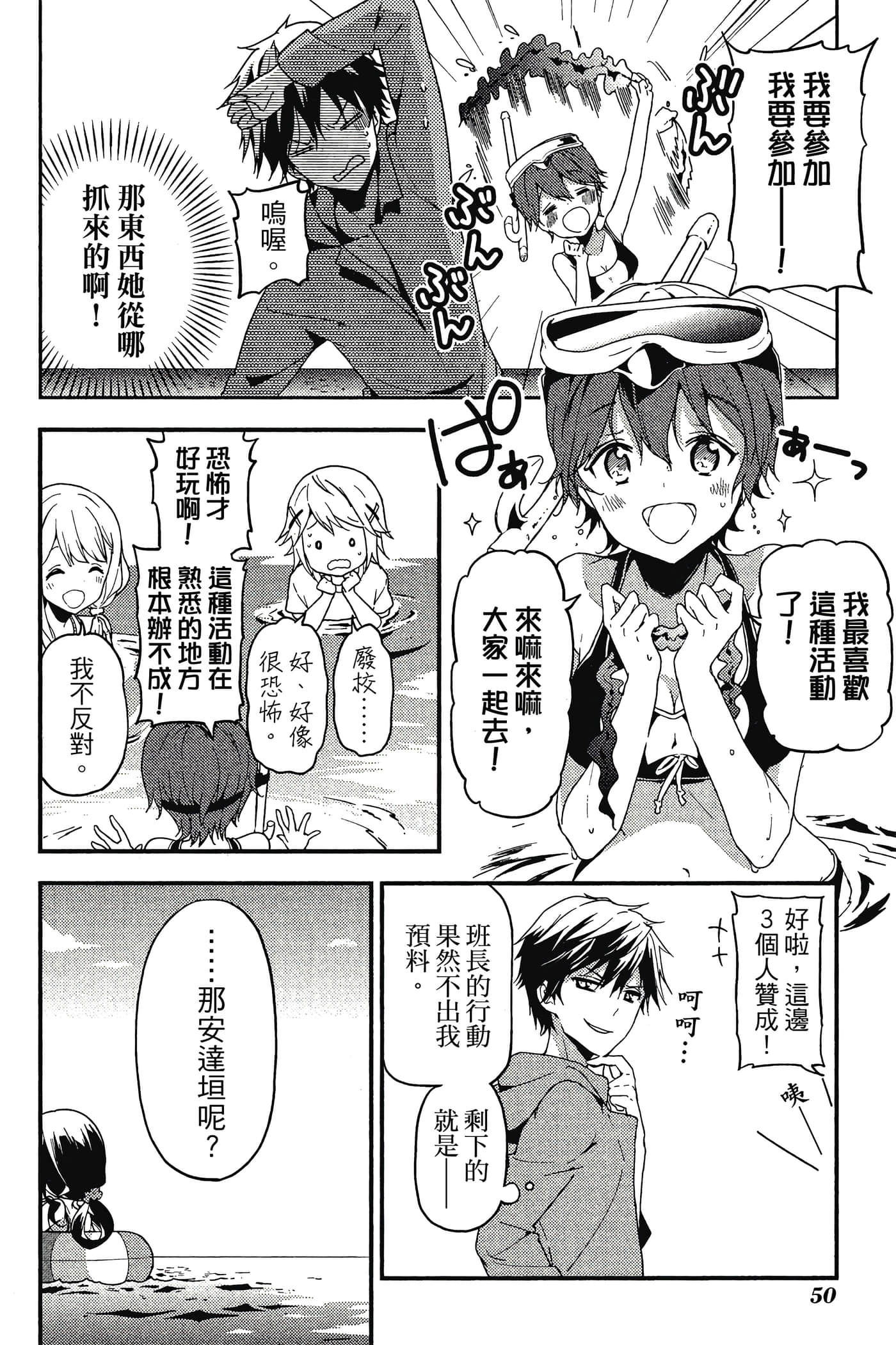 Page 51