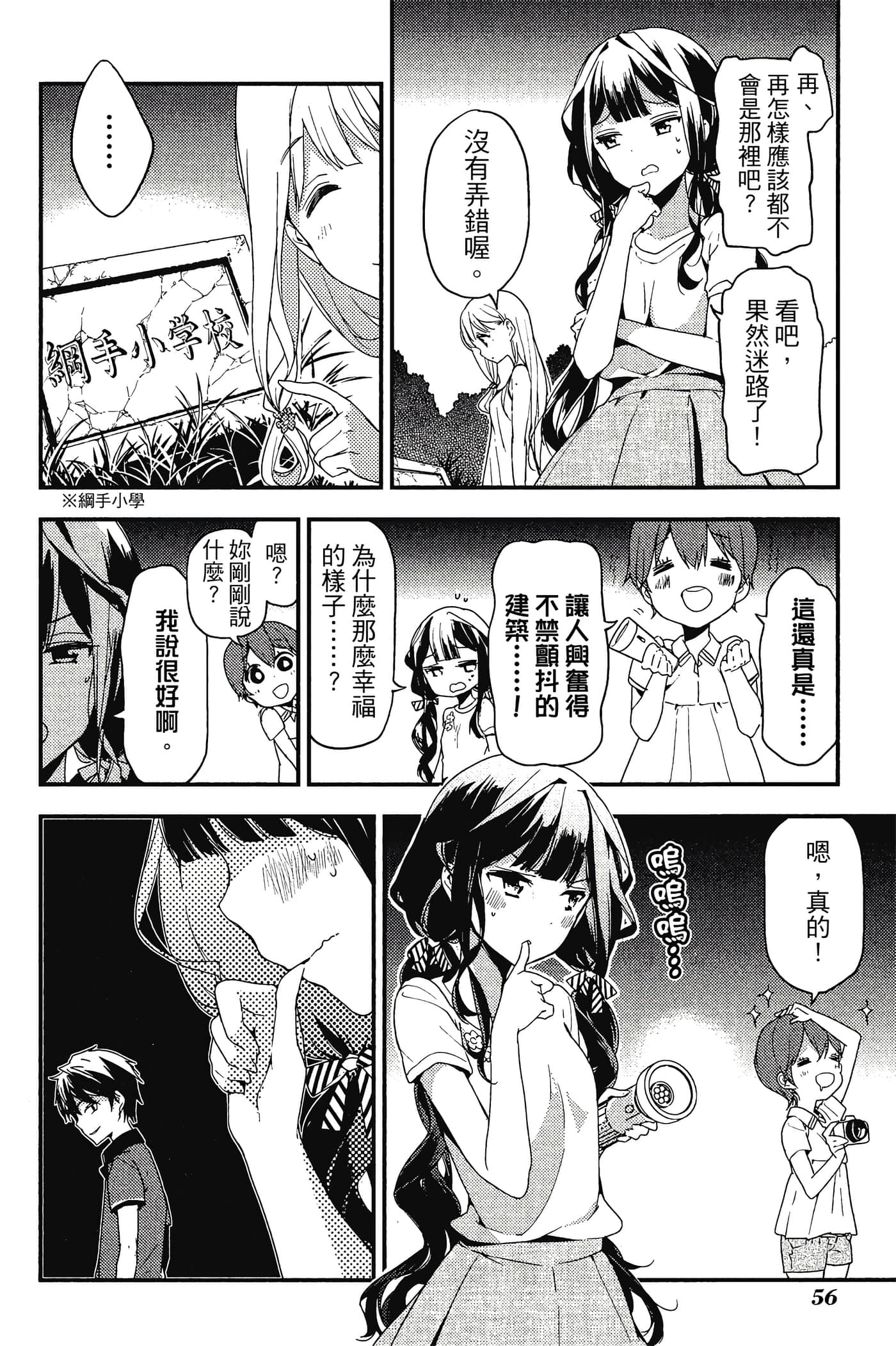 Page 57