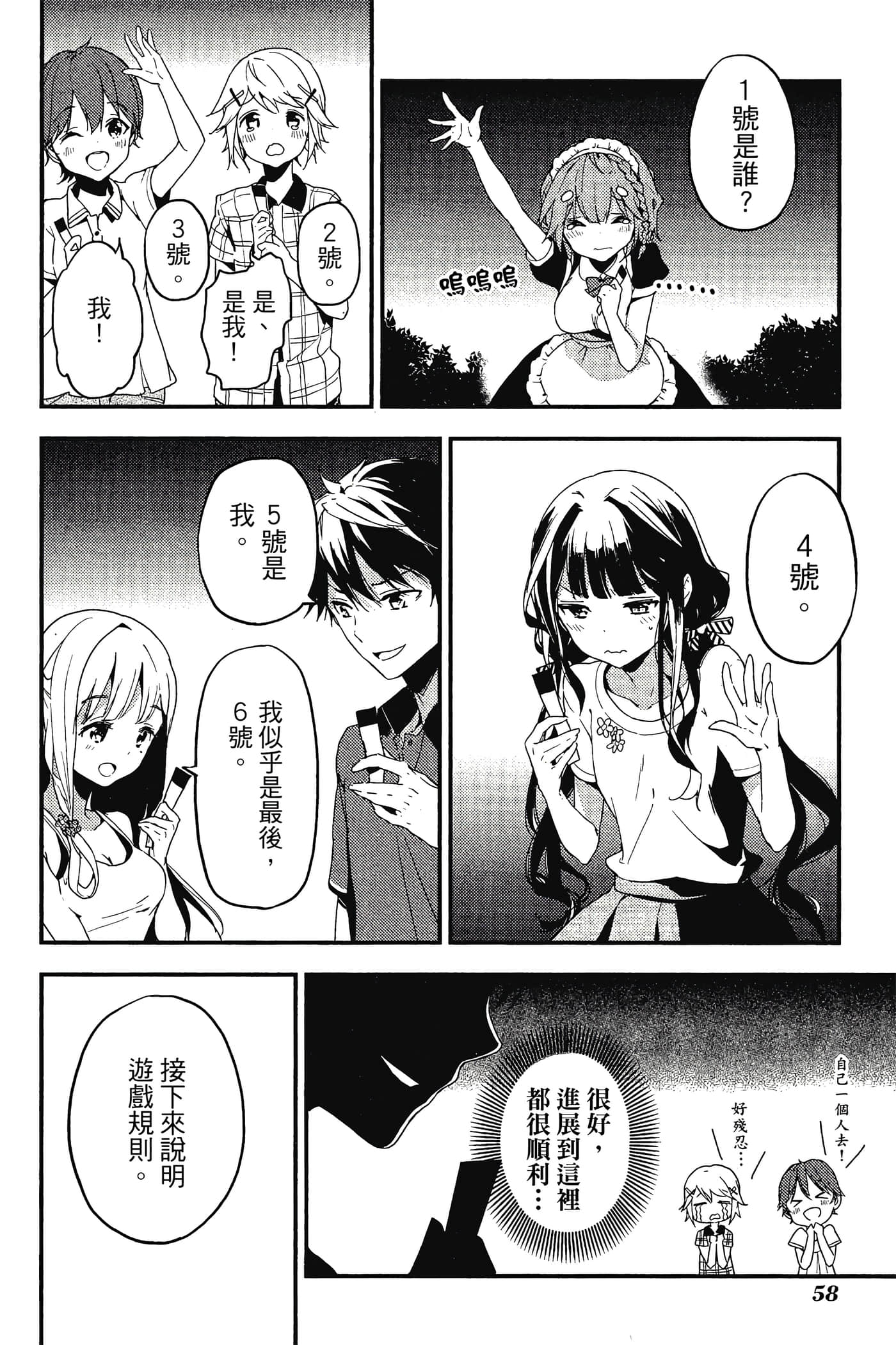Page 59