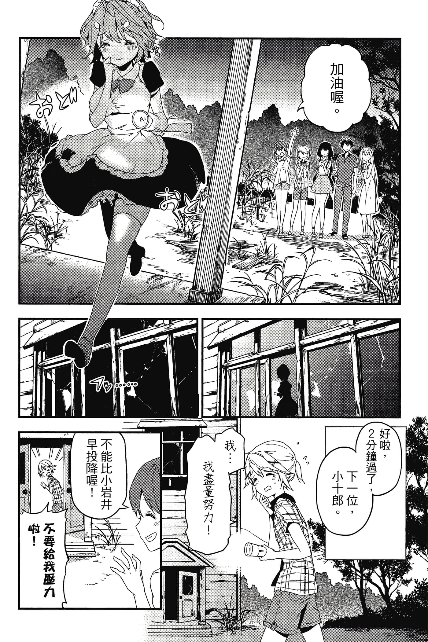 Page 61