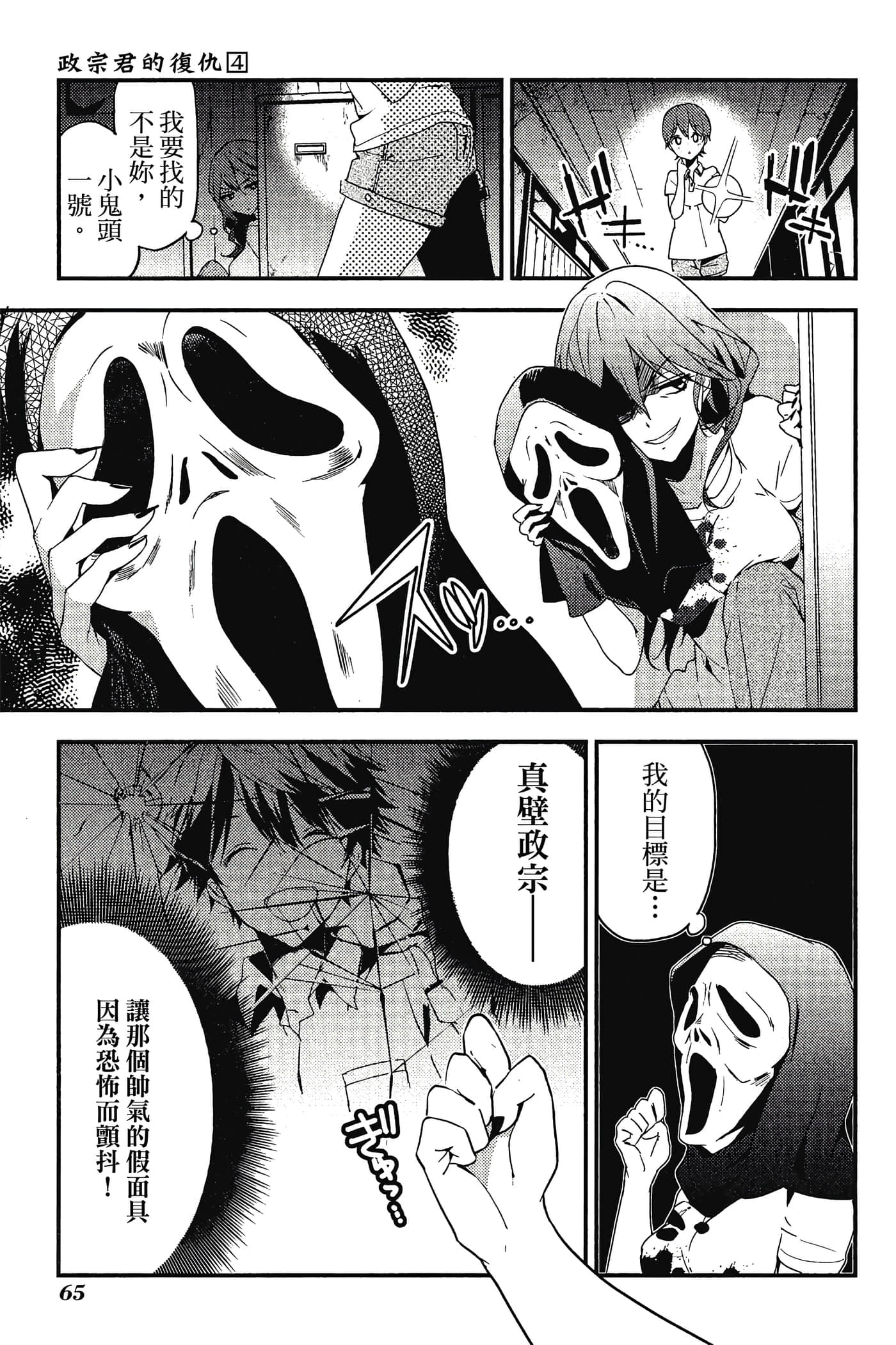 Page 66