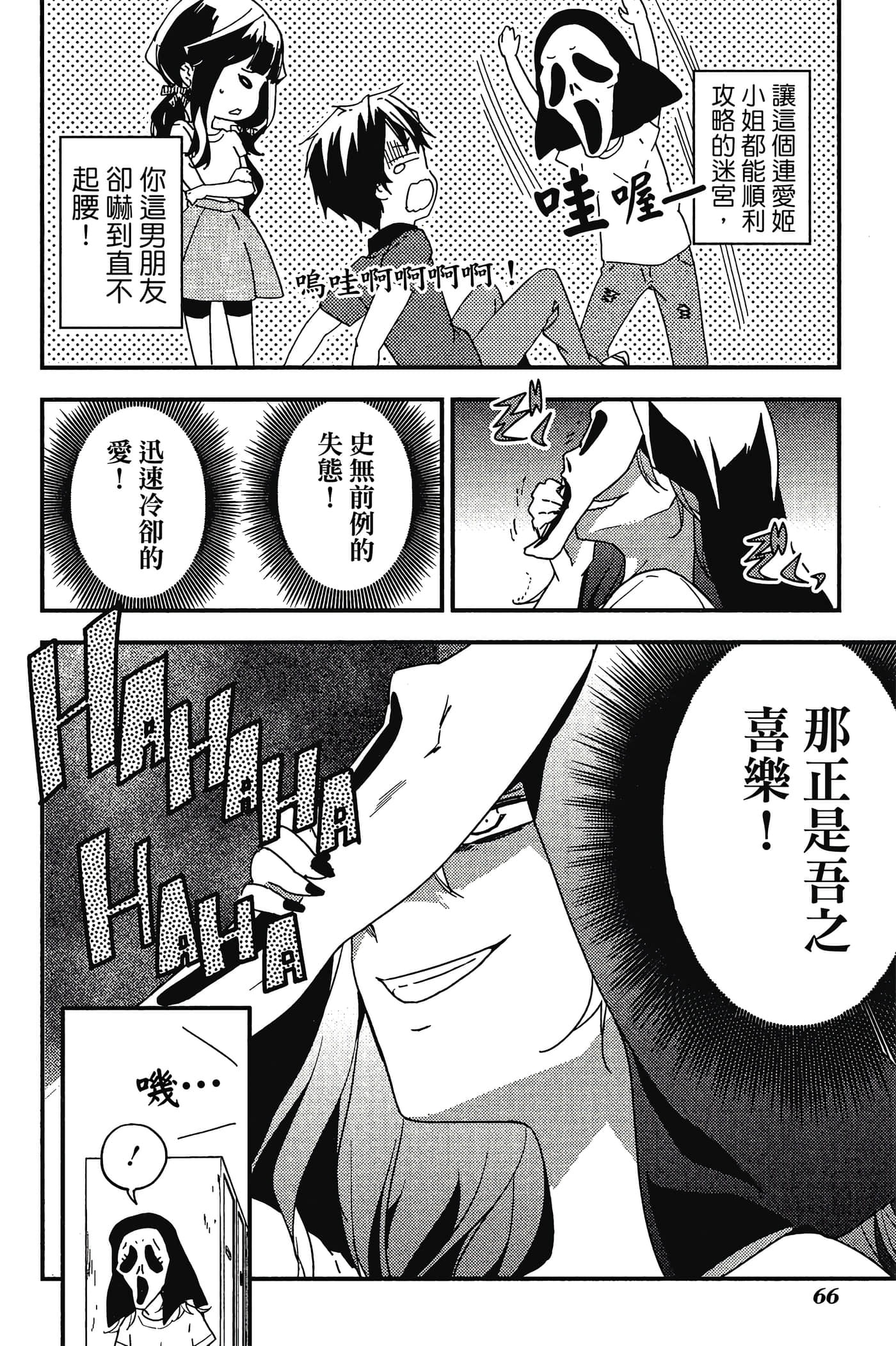 Page 67