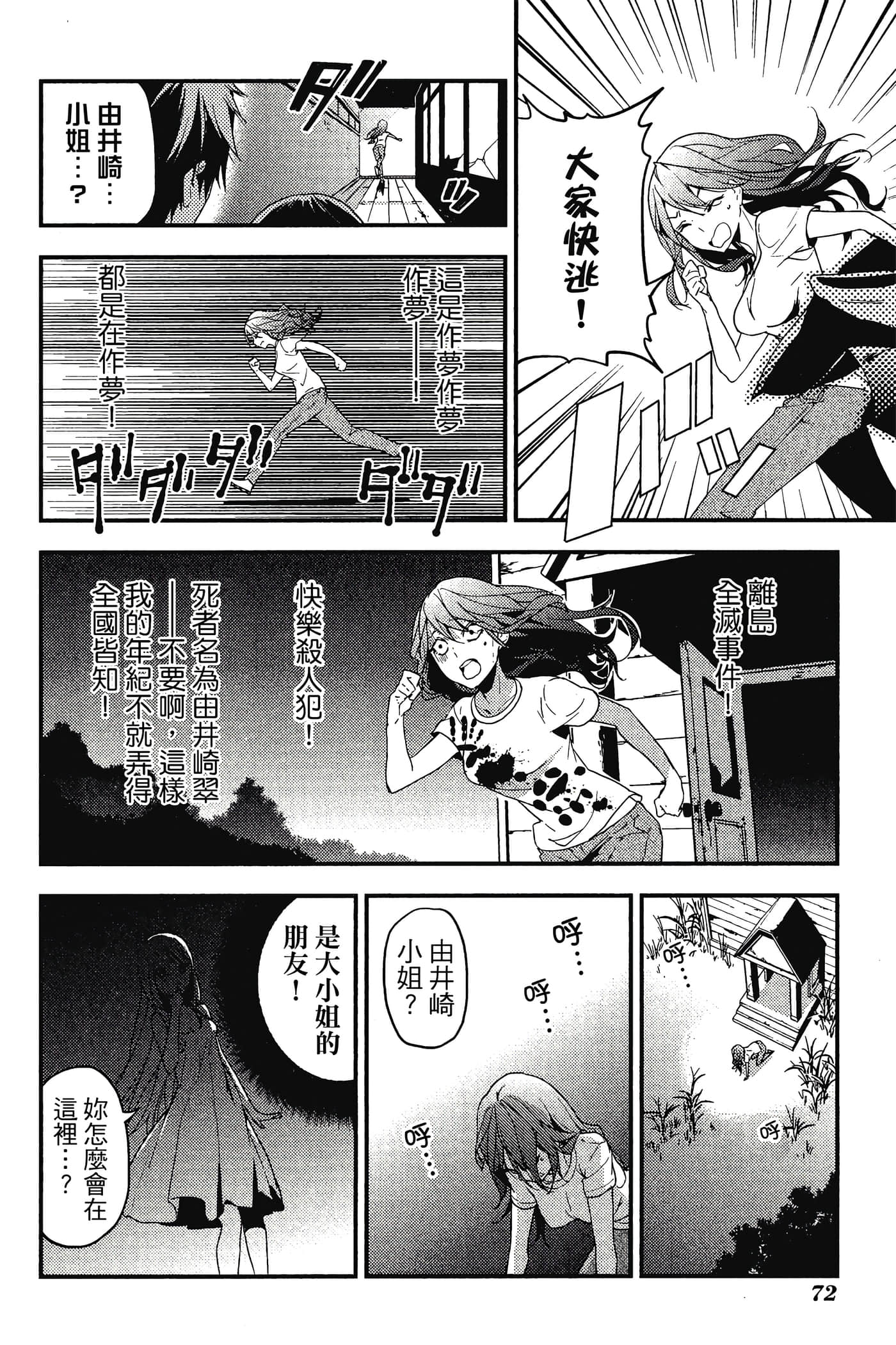Page 73