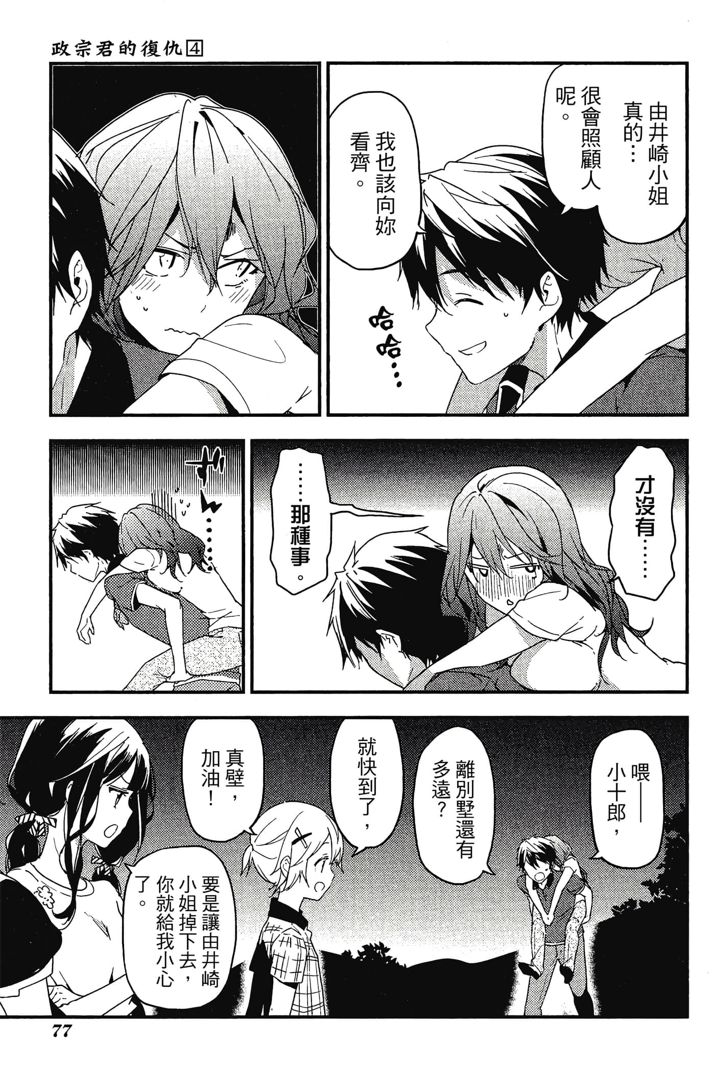 Page 78