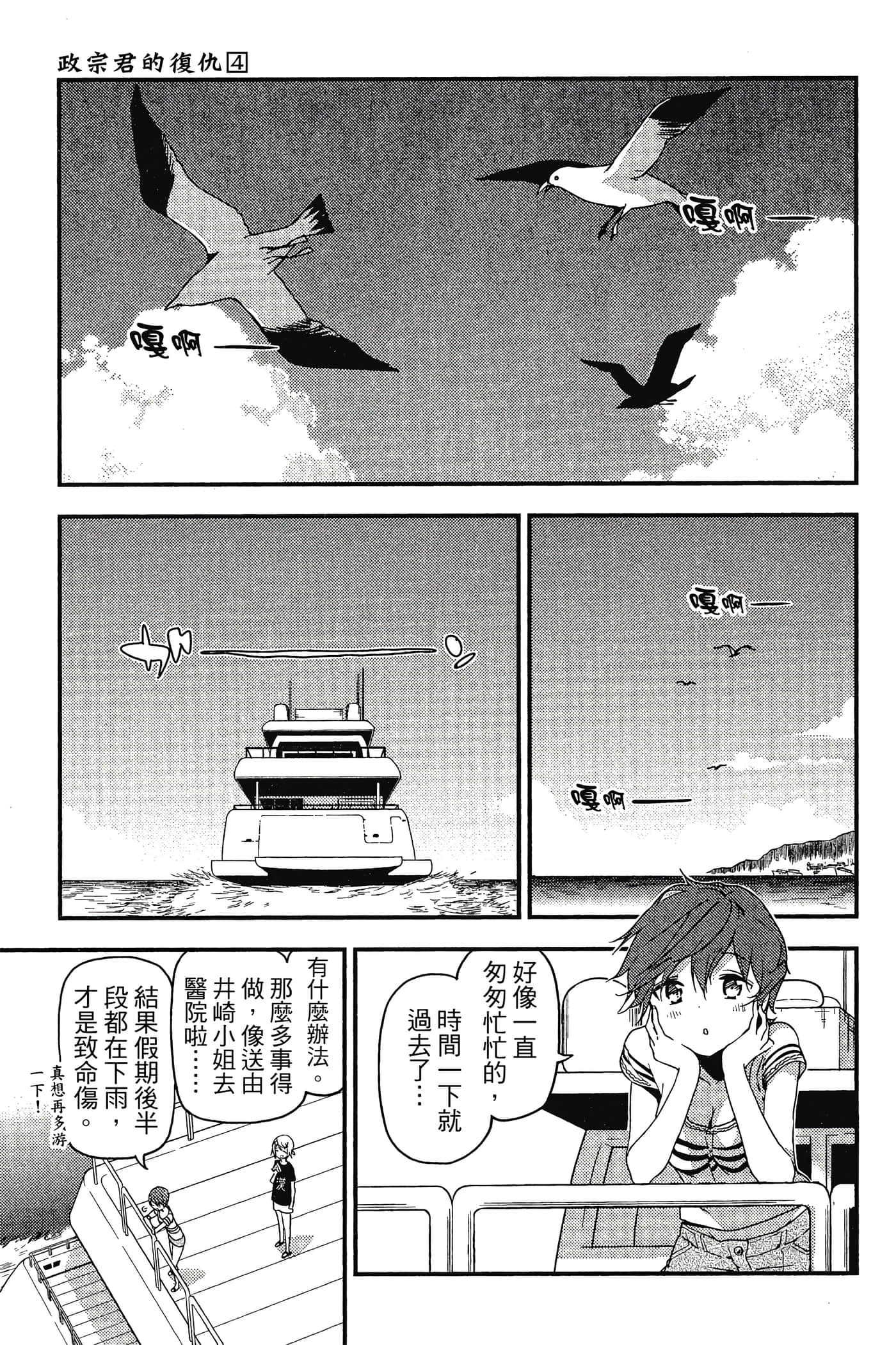 Page 80