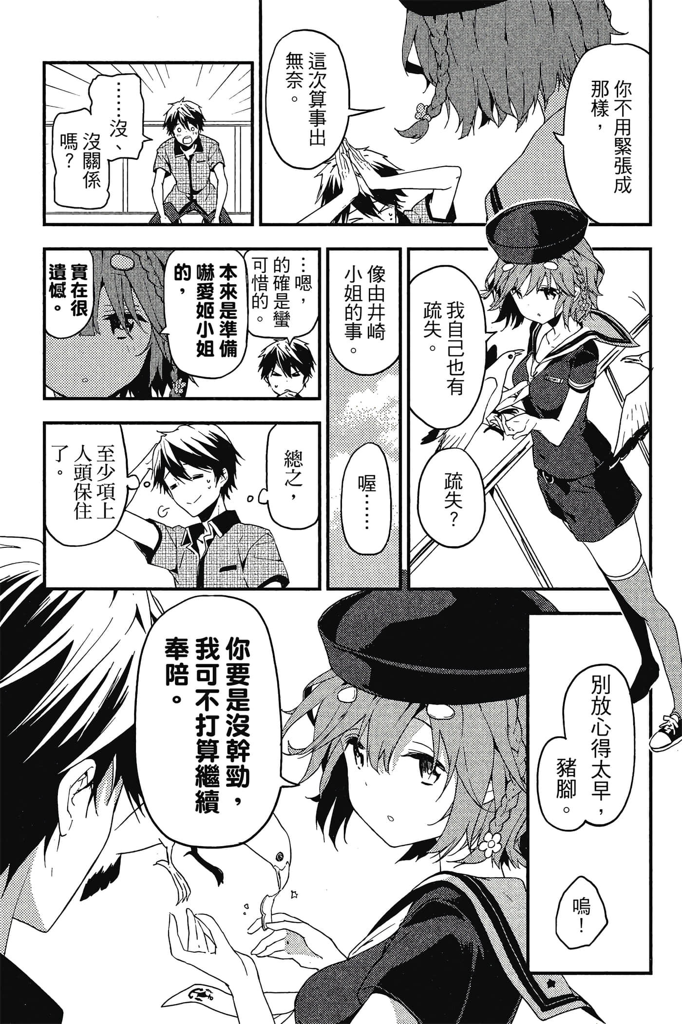 Page 82