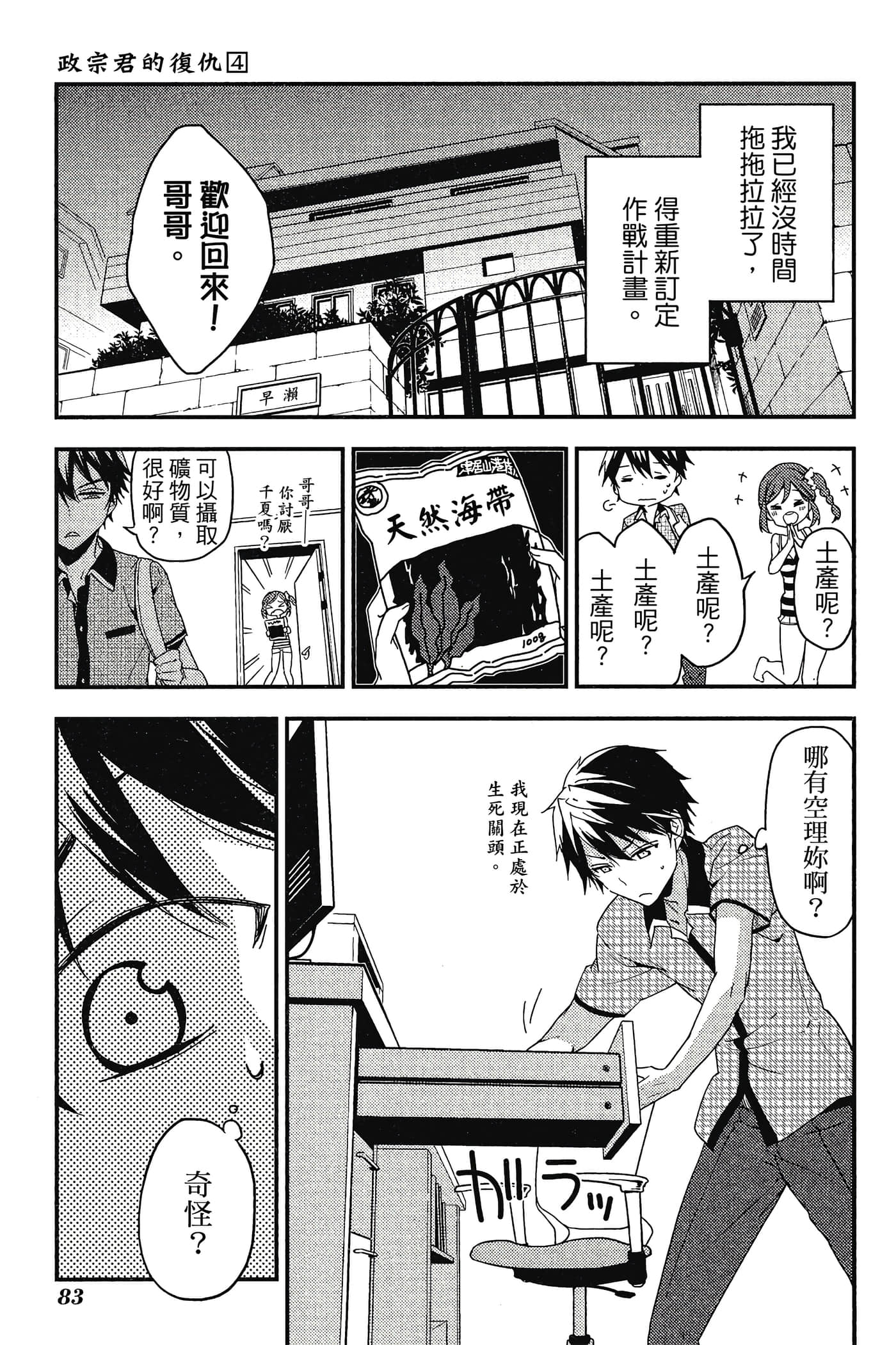 Page 84