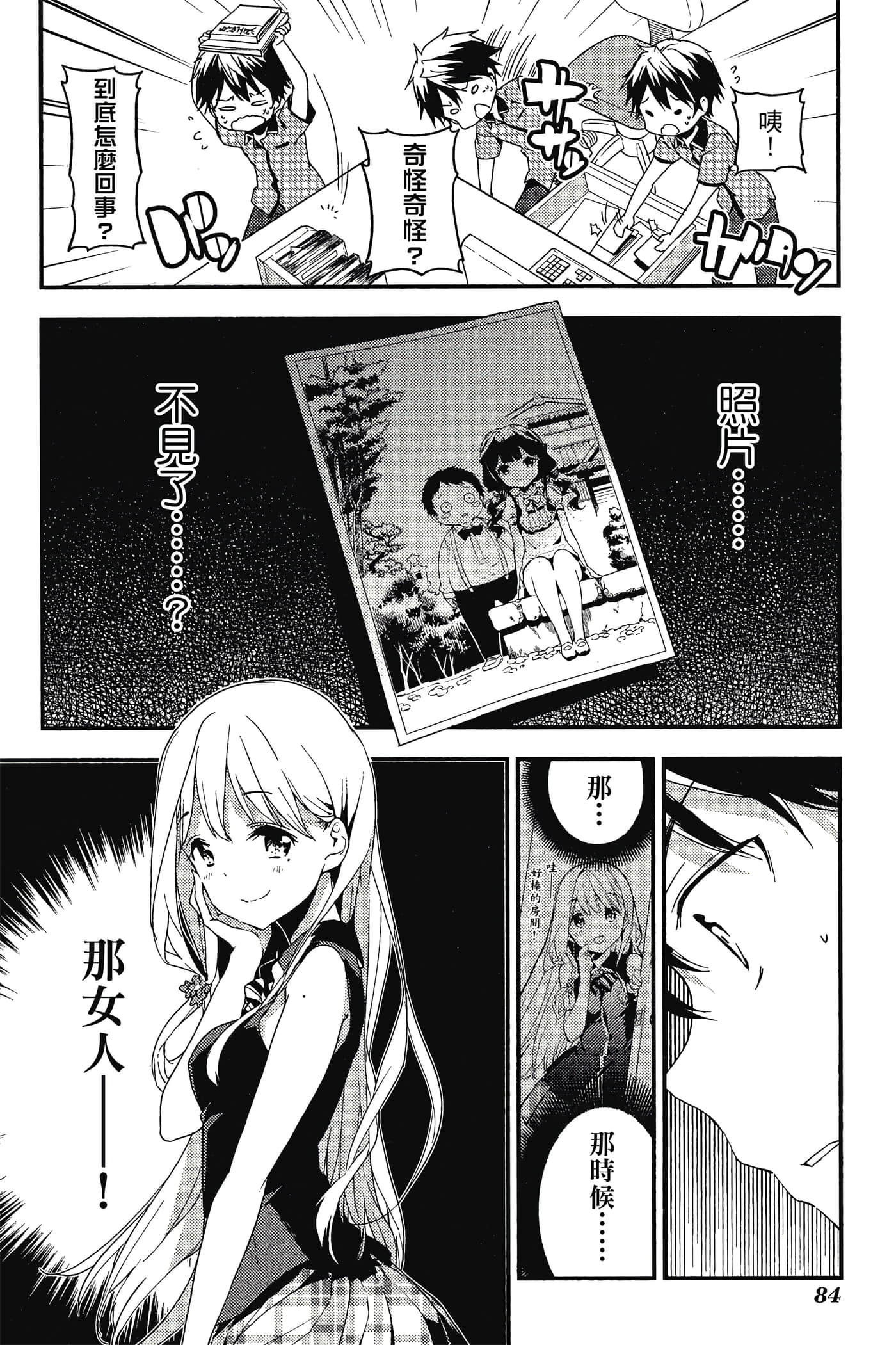 Page 85