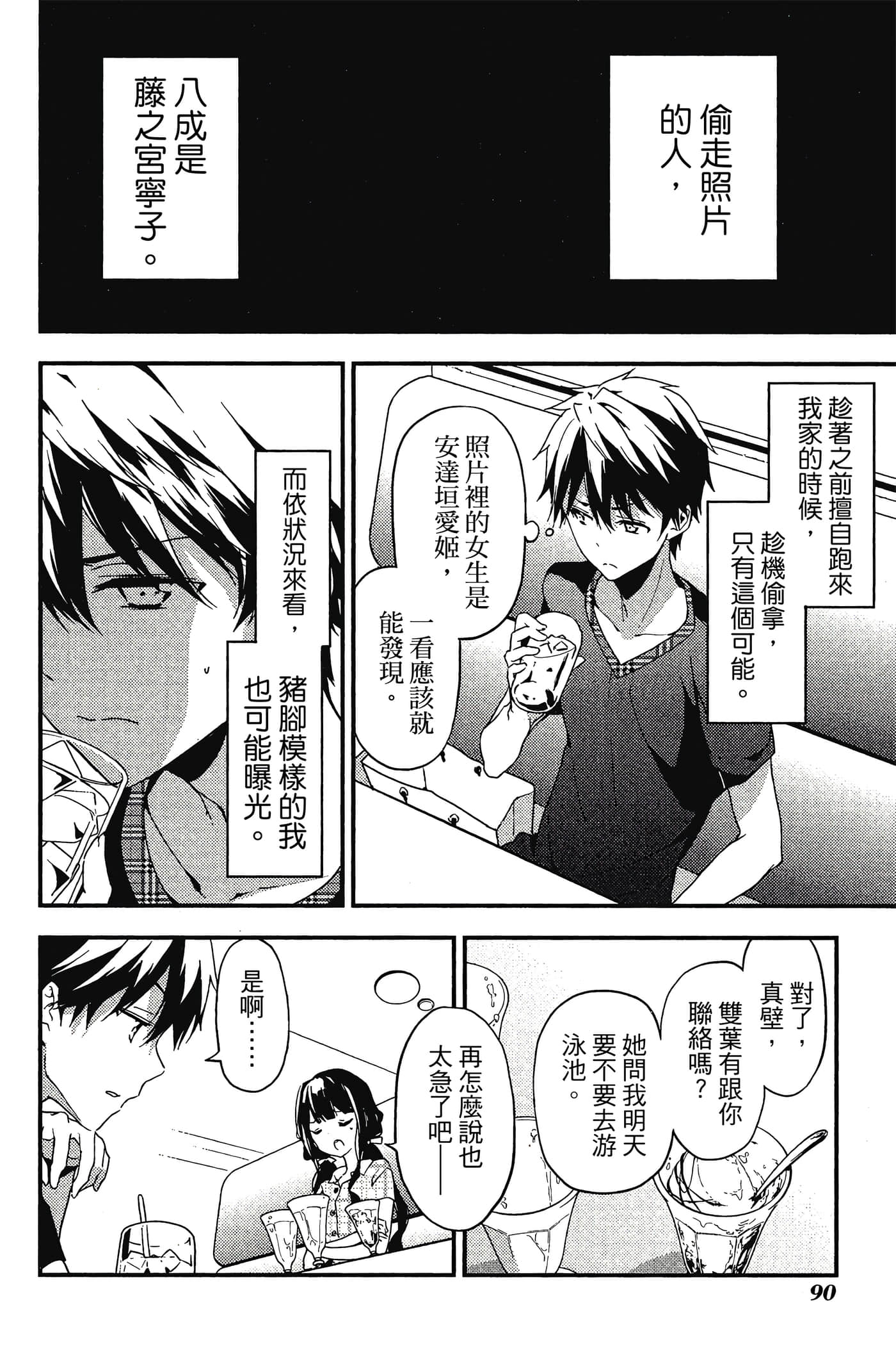 Page 91