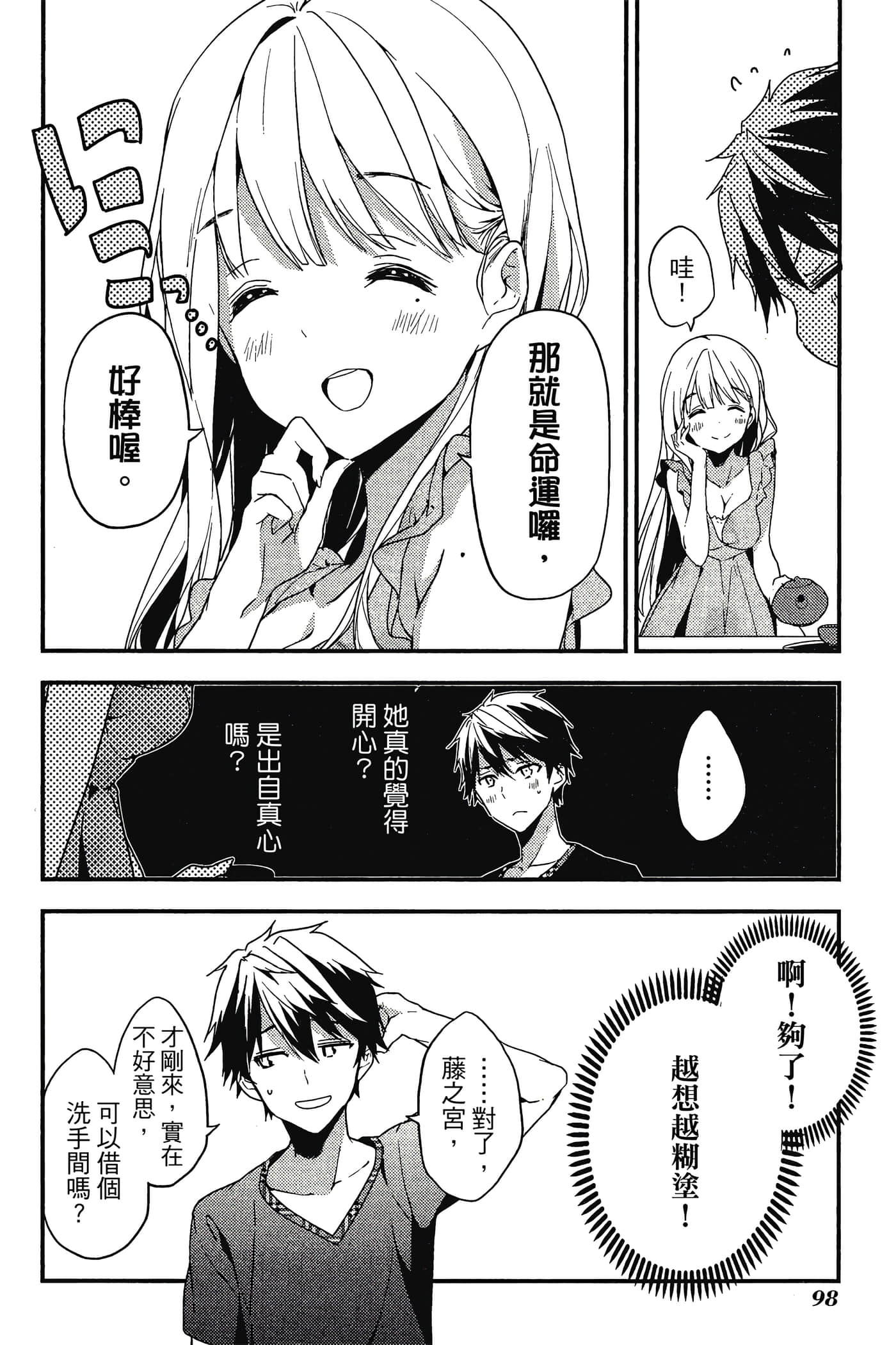 Page 99