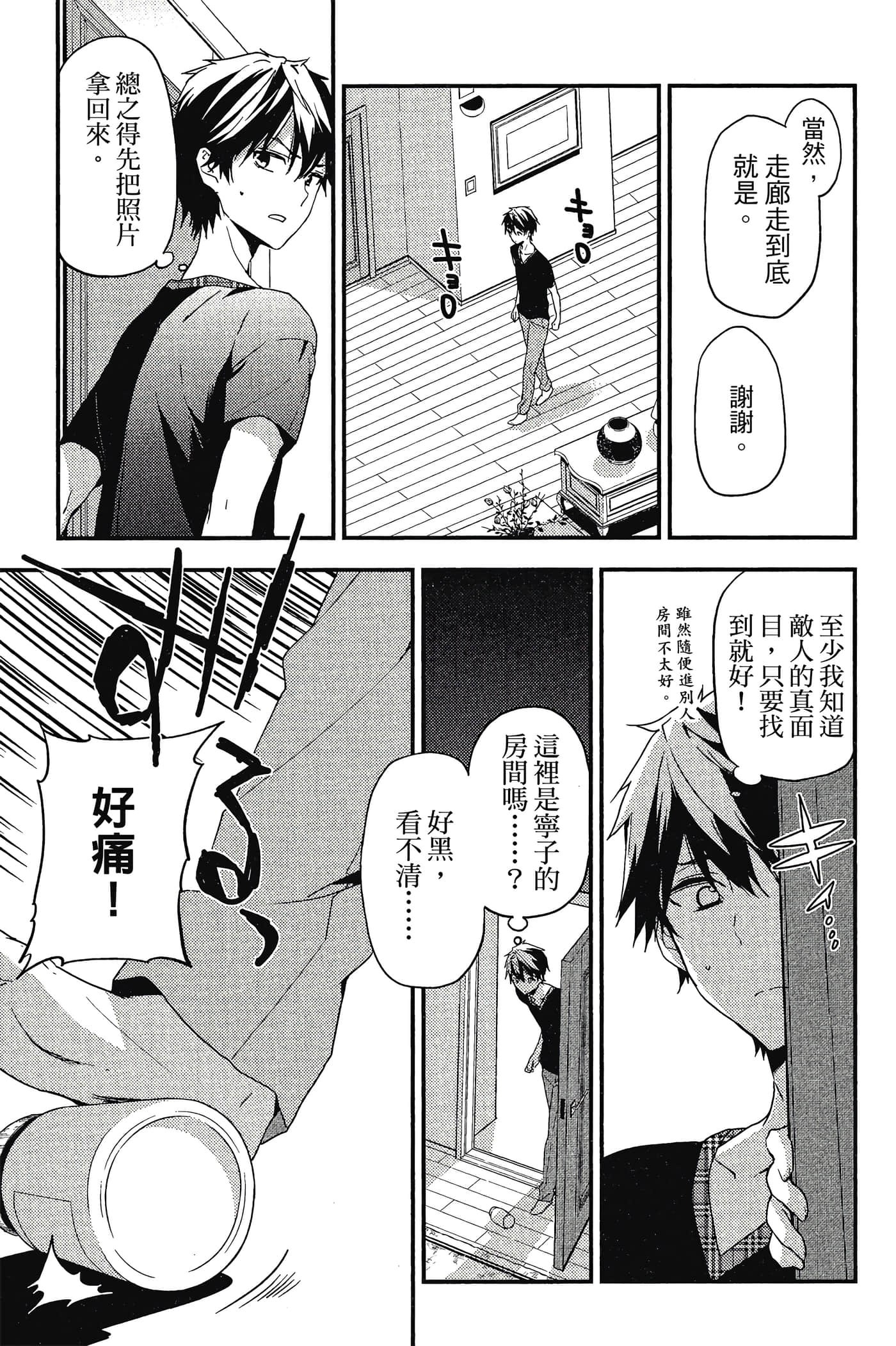Page 100