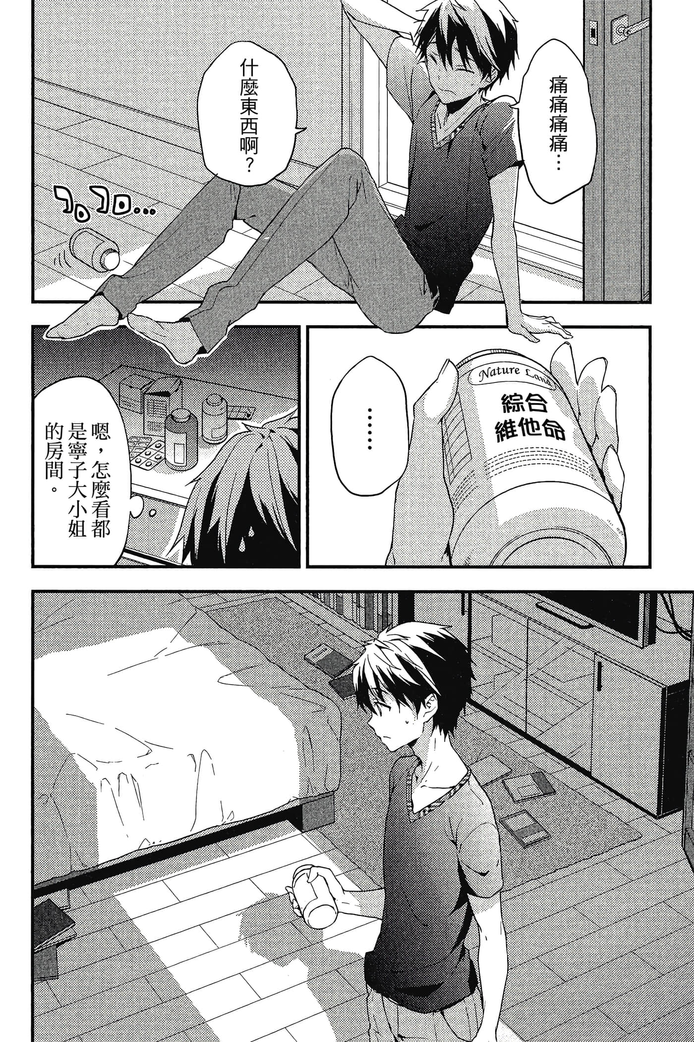 Page 101