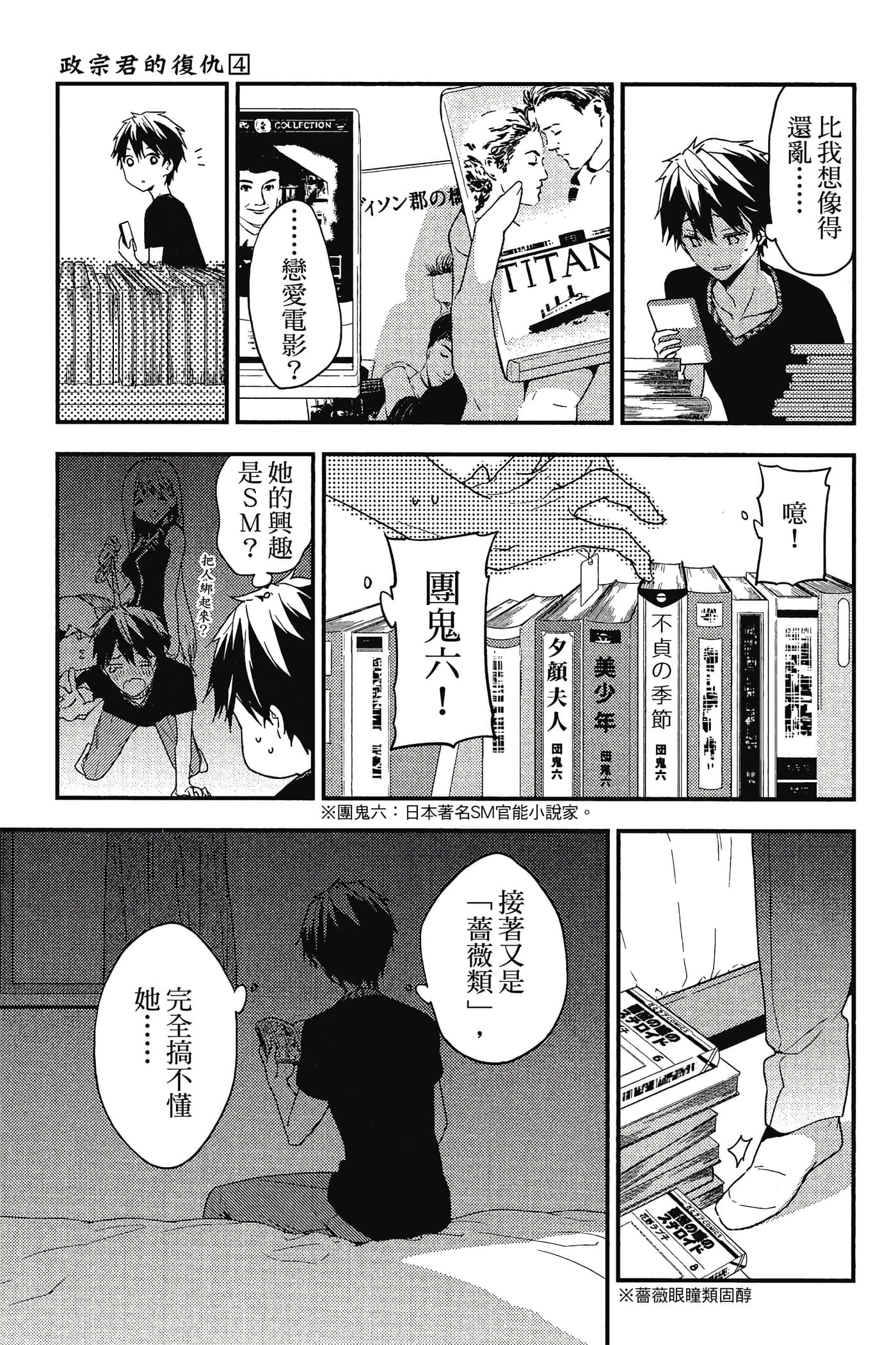 Page 102