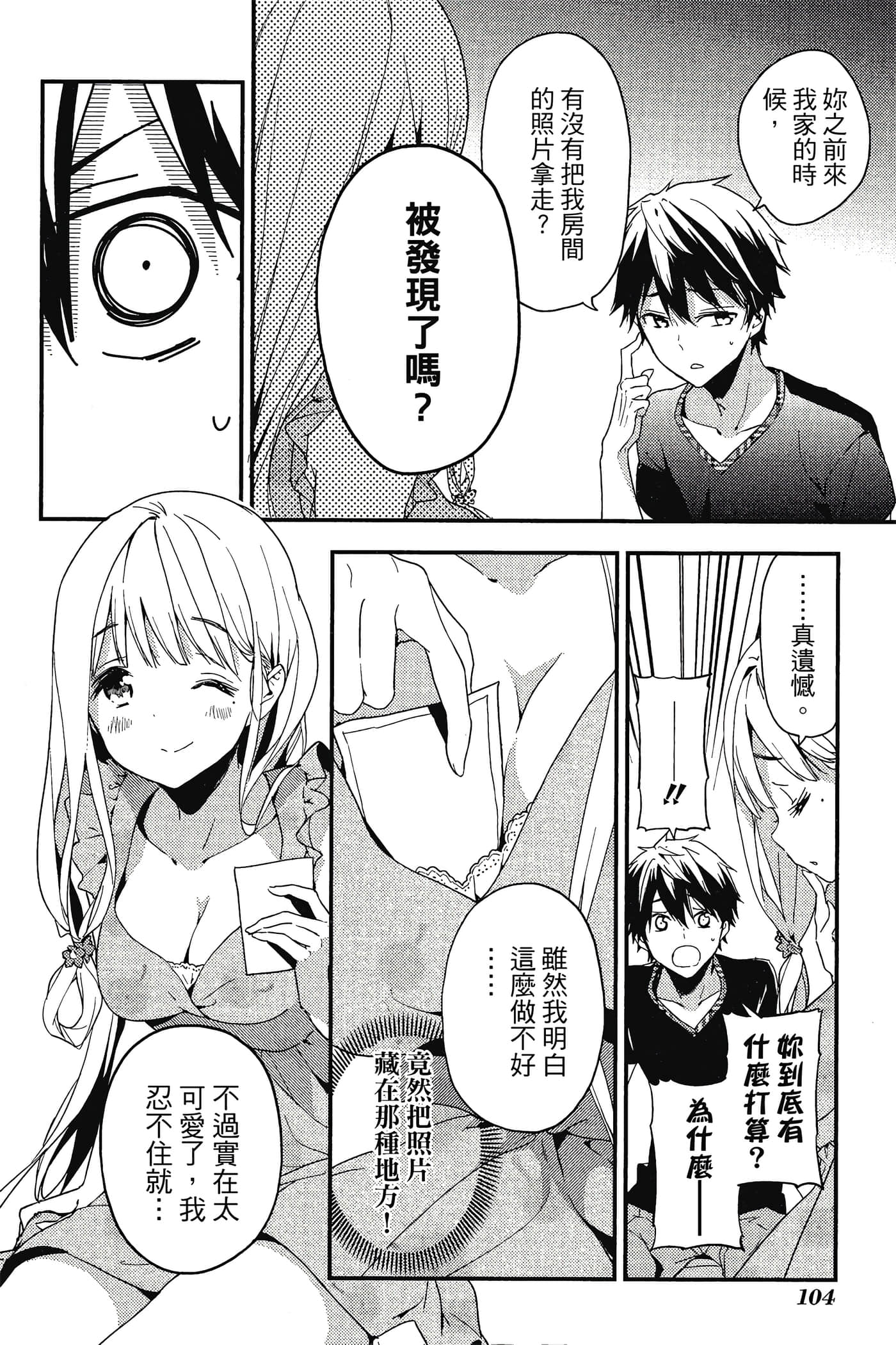 Page 105