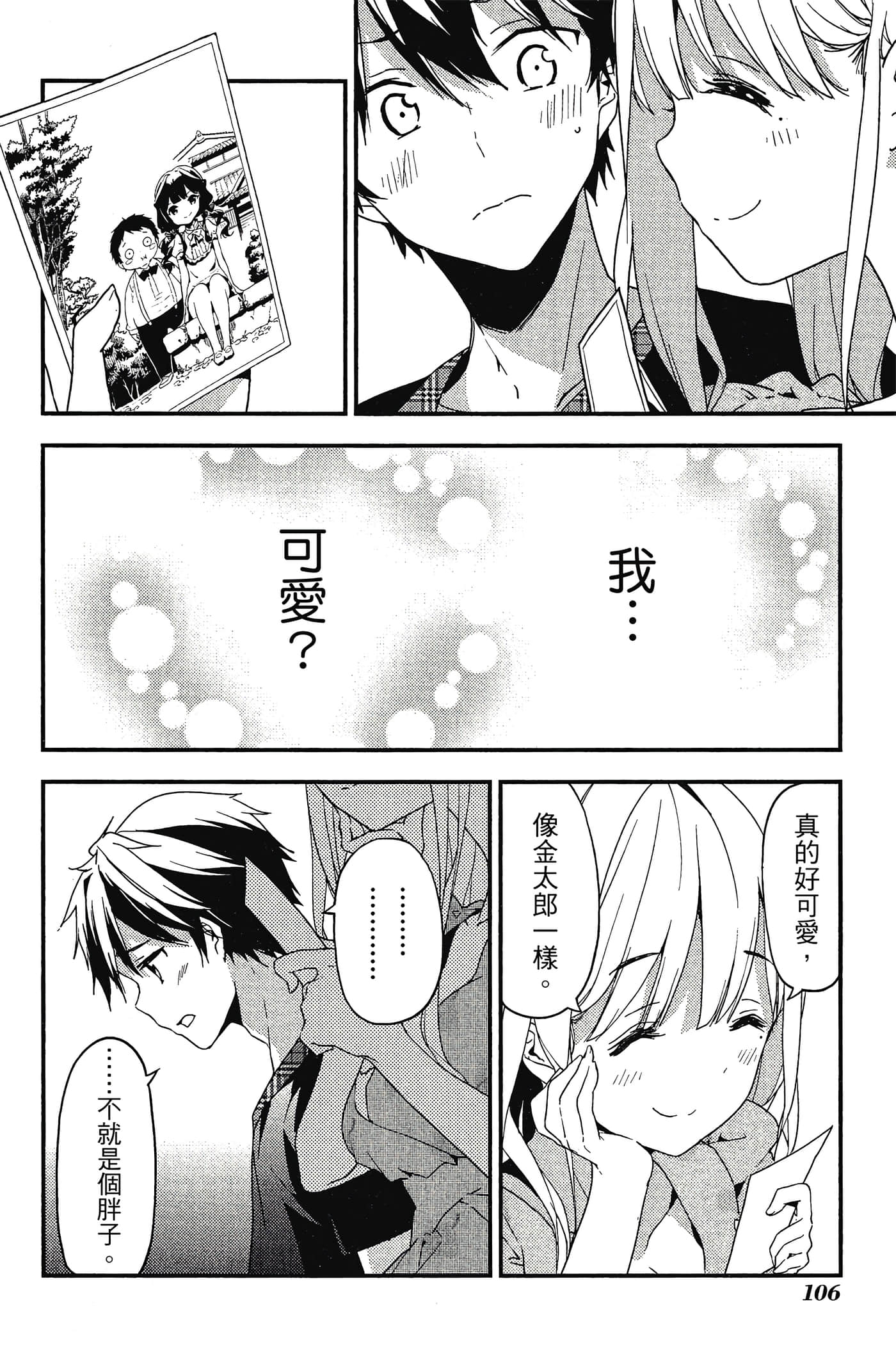Page 107