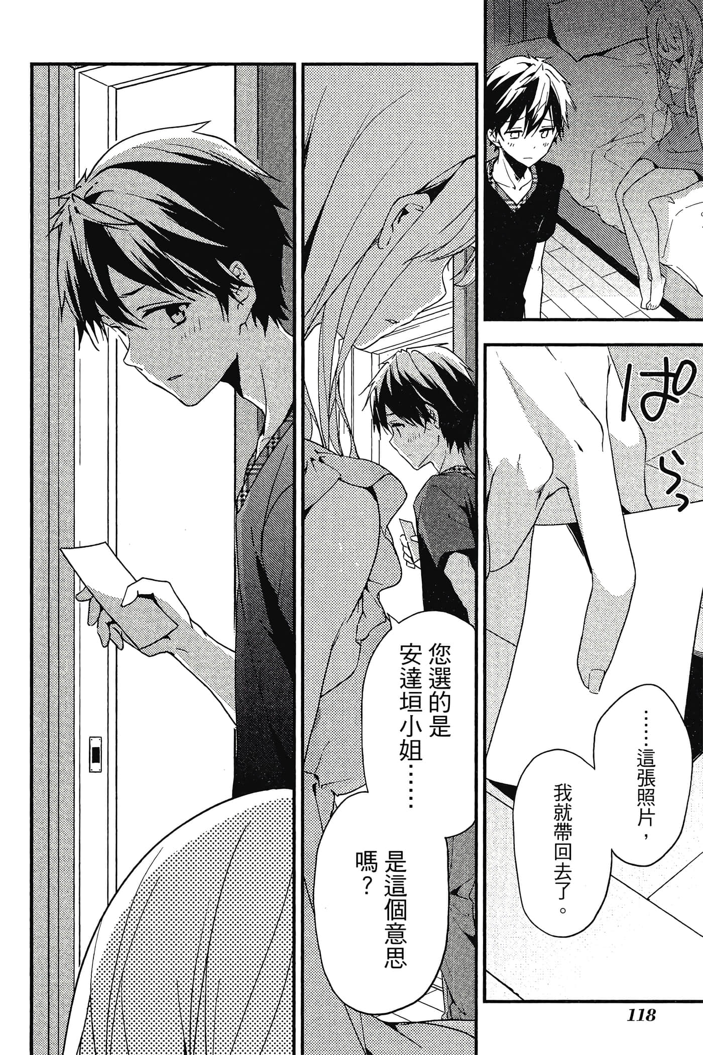 Page 119