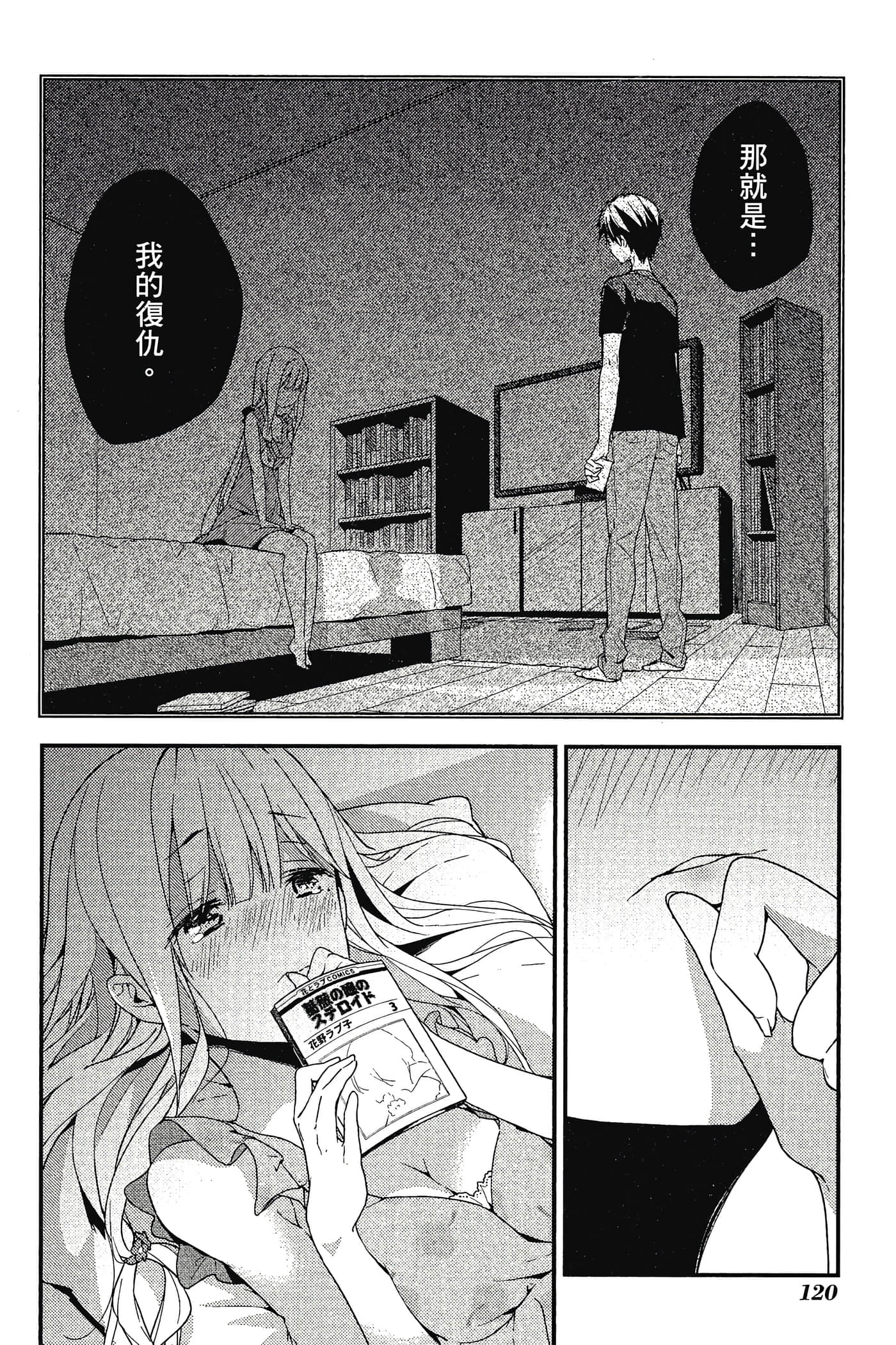 Page 121