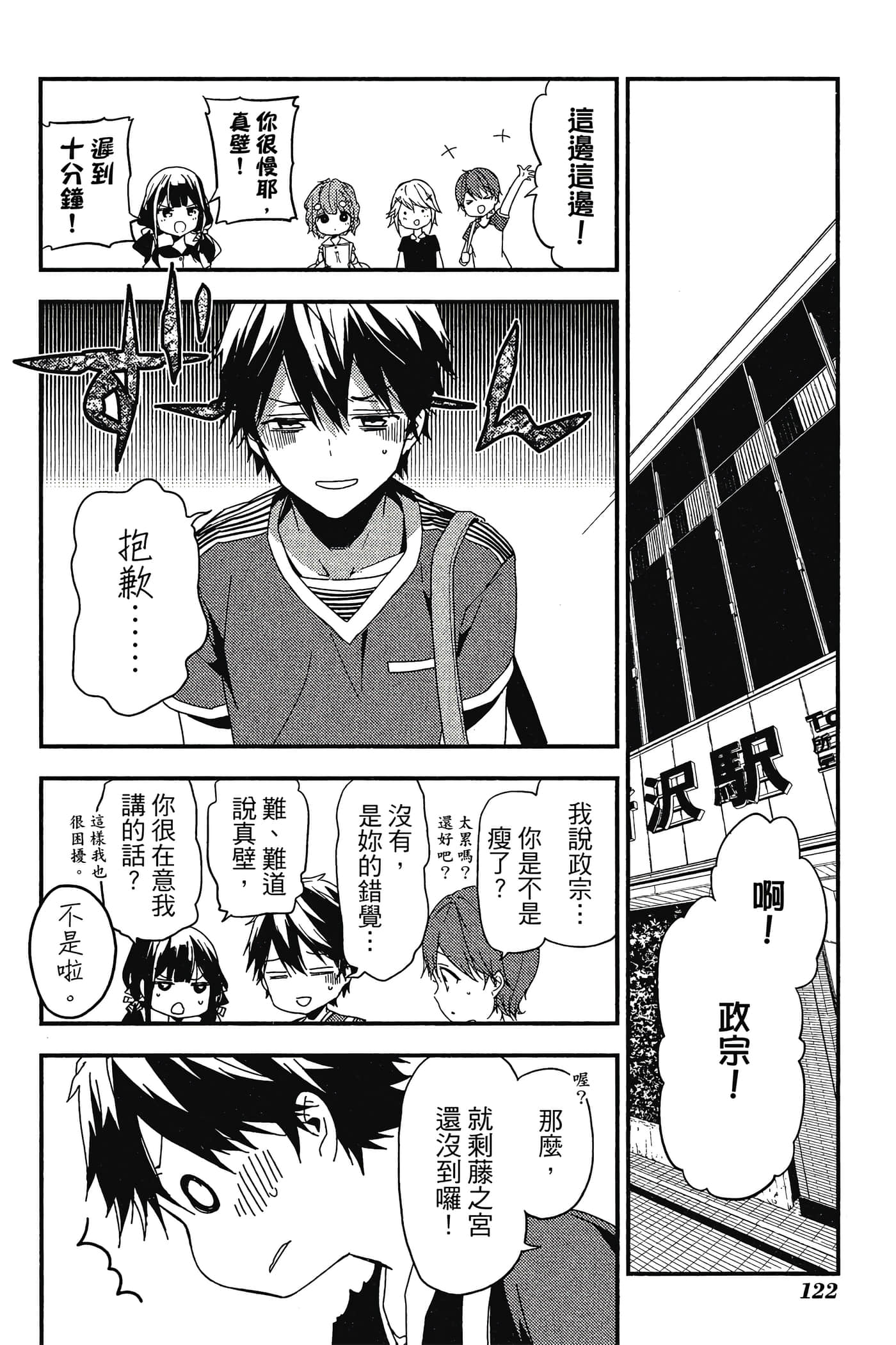 Page 123
