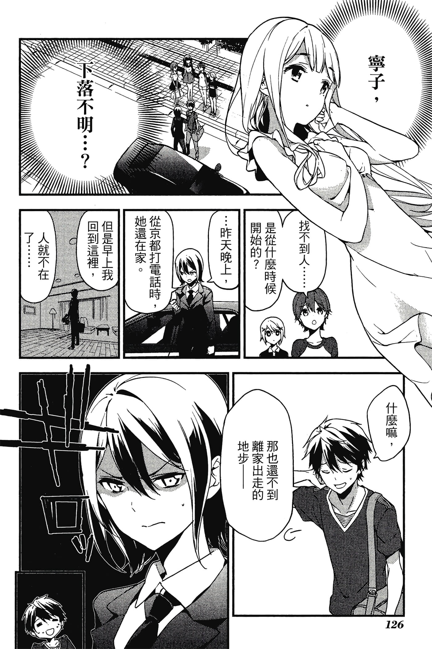 Page 127