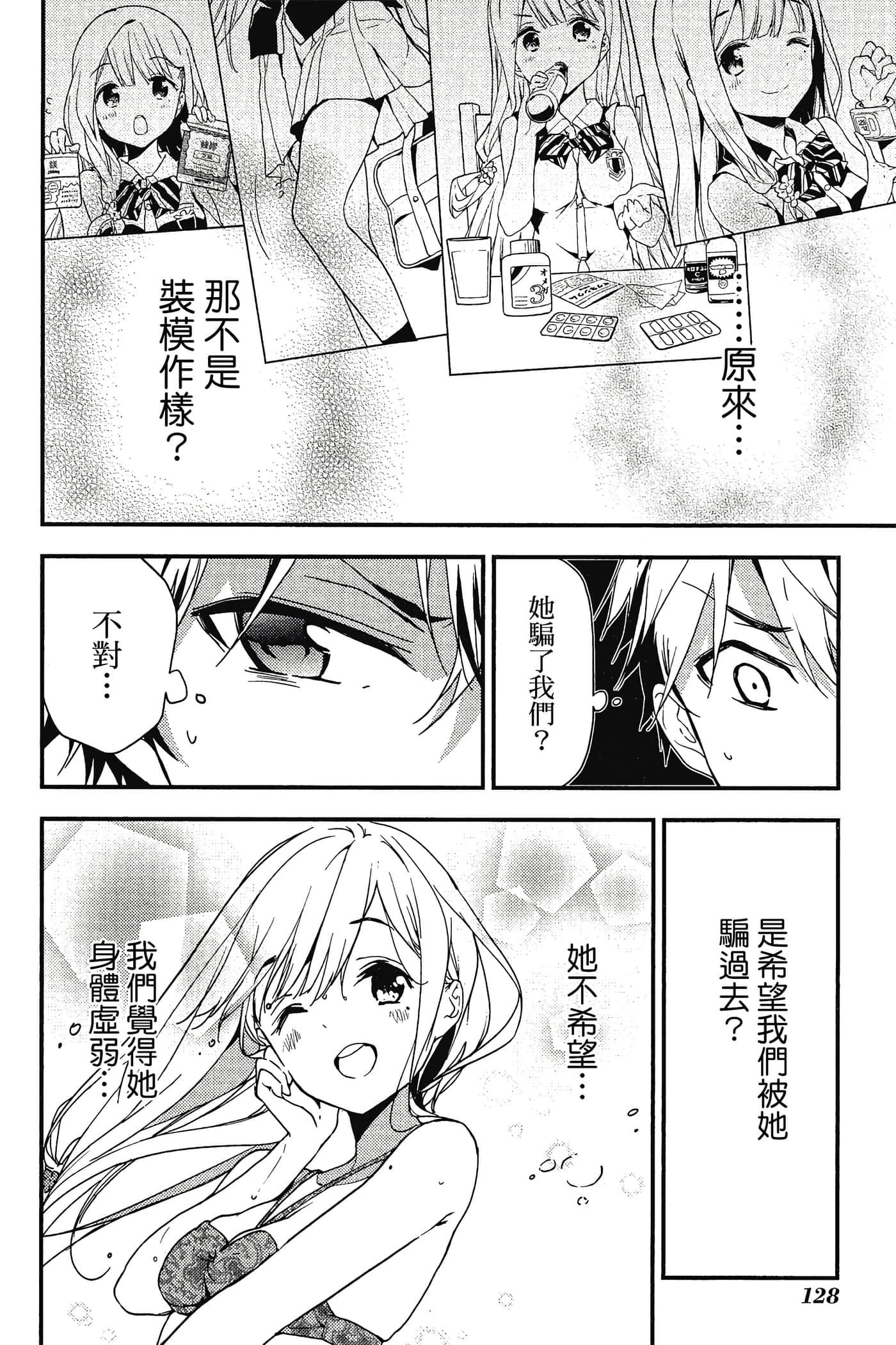 Page 129