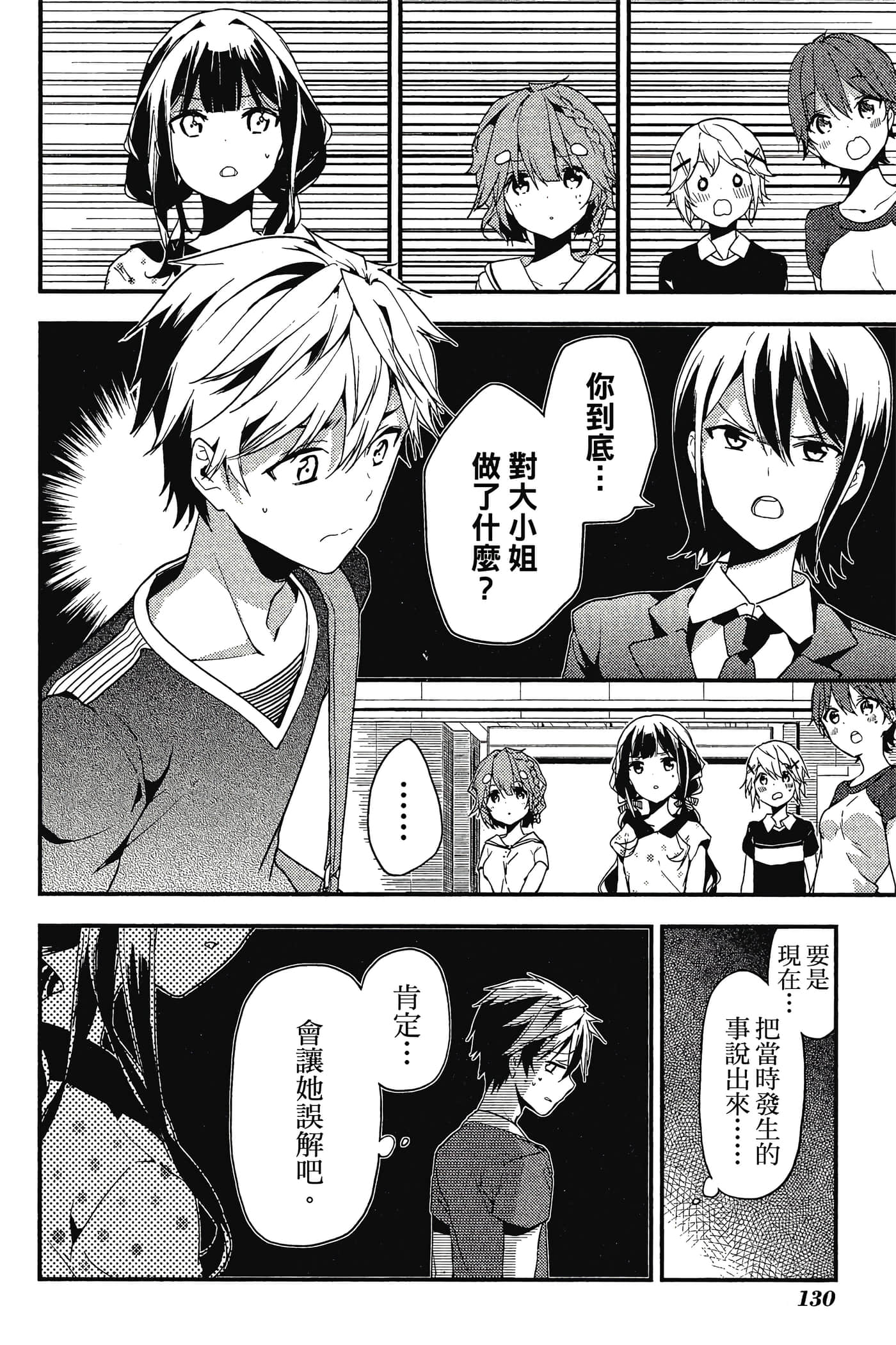 Page 131