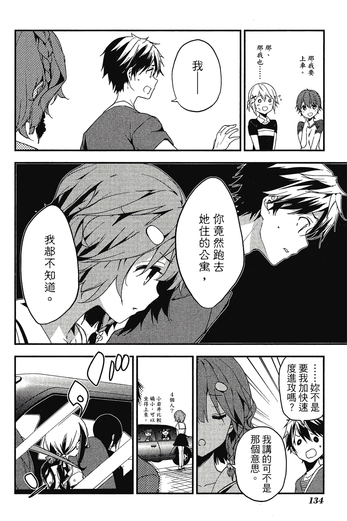 Page 135