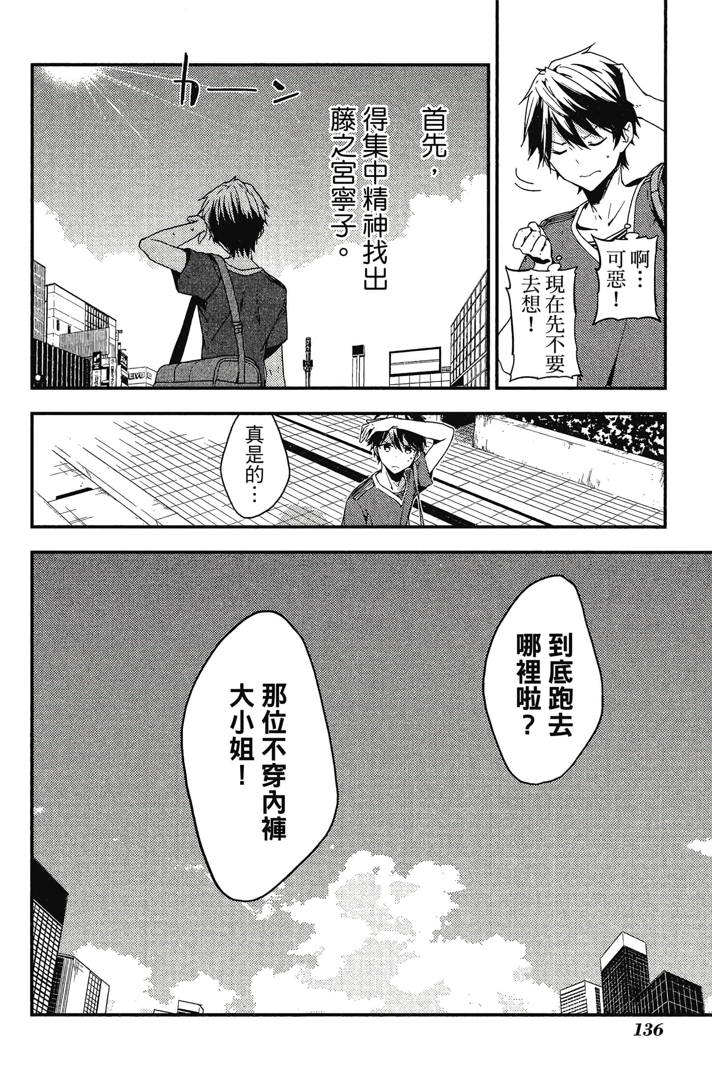Page 137