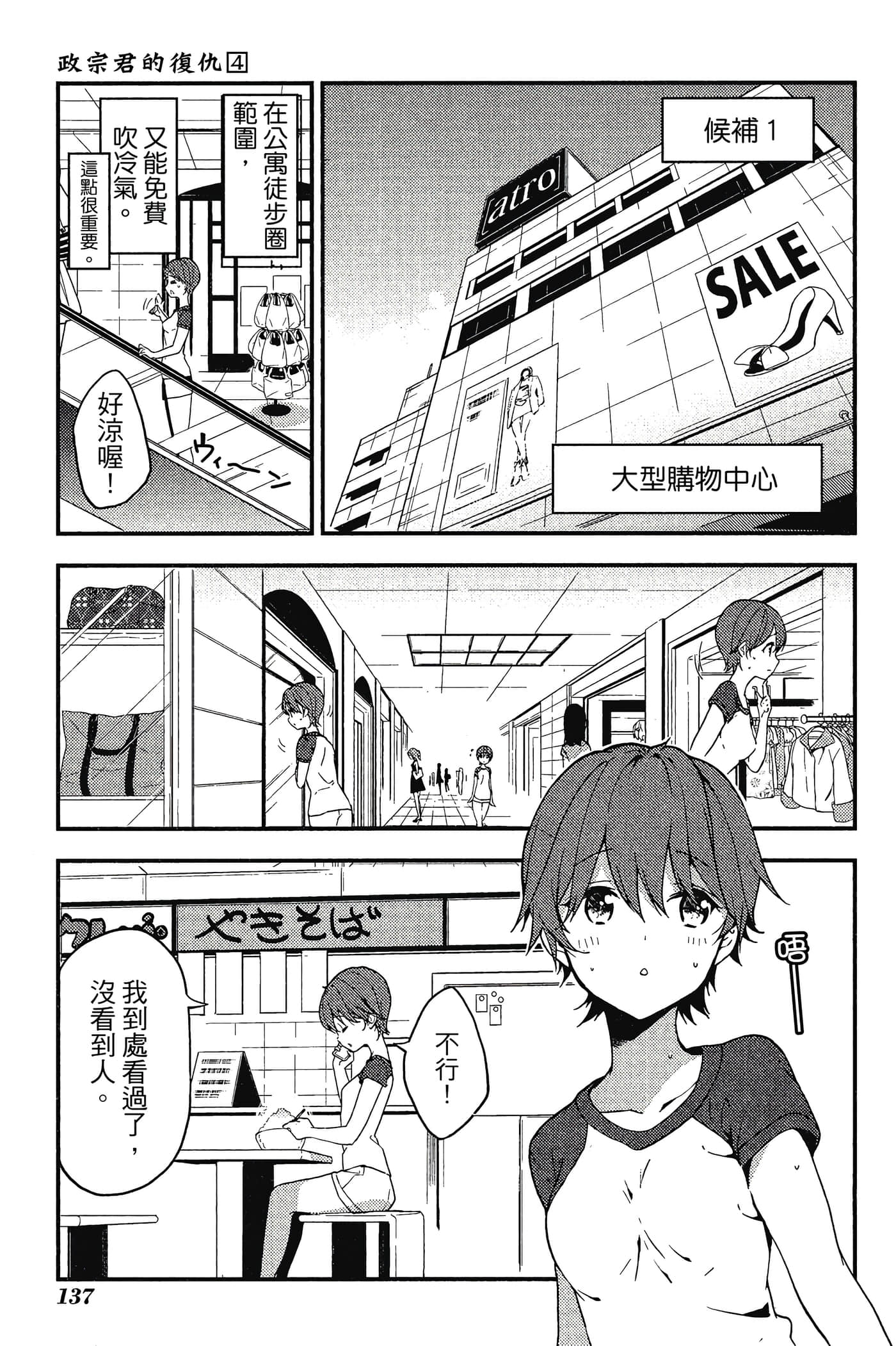 Page 138