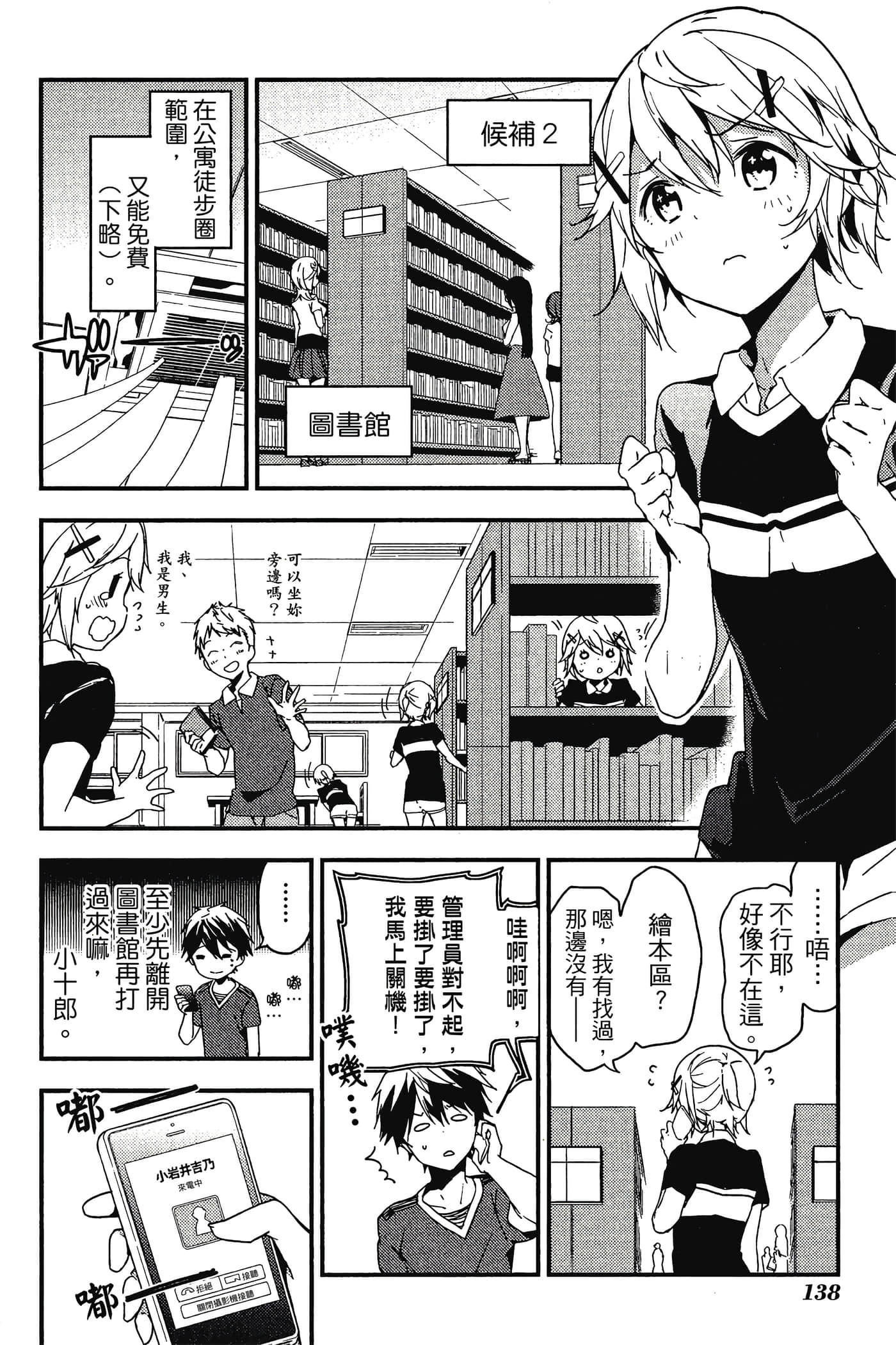 Page 139