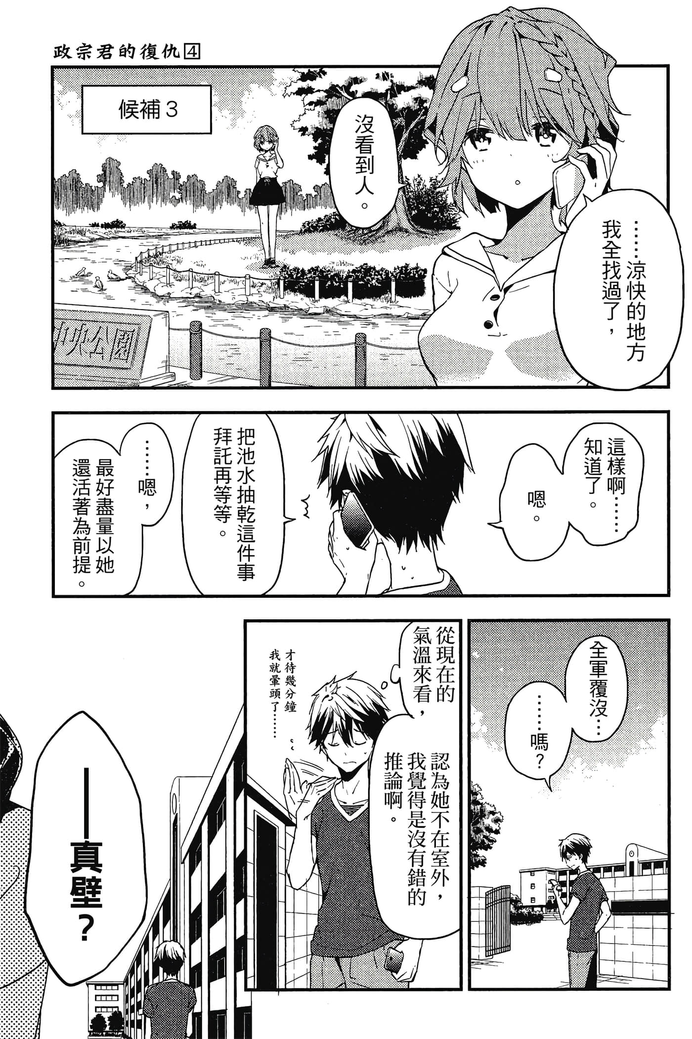 Page 140