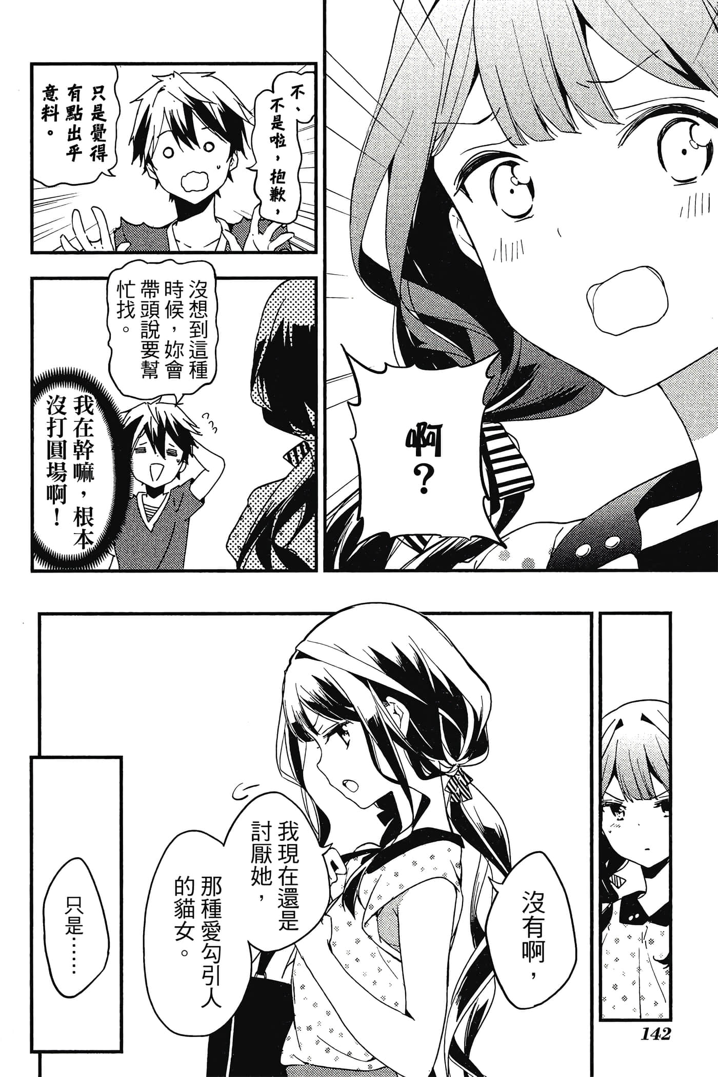 Page 143