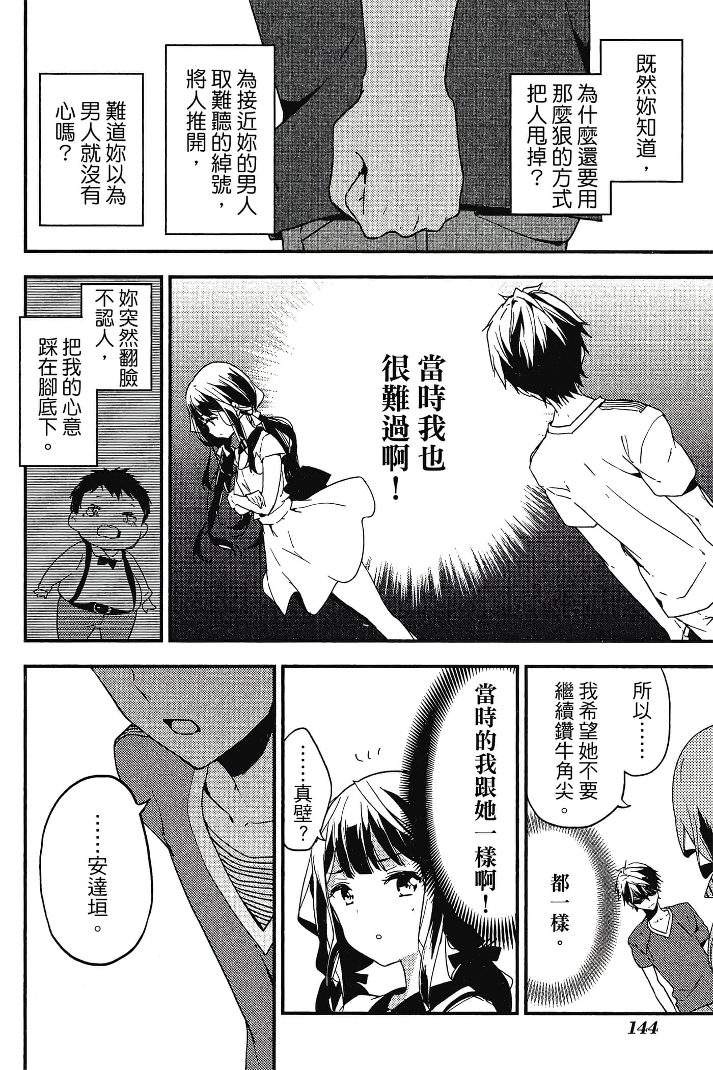 Page 145