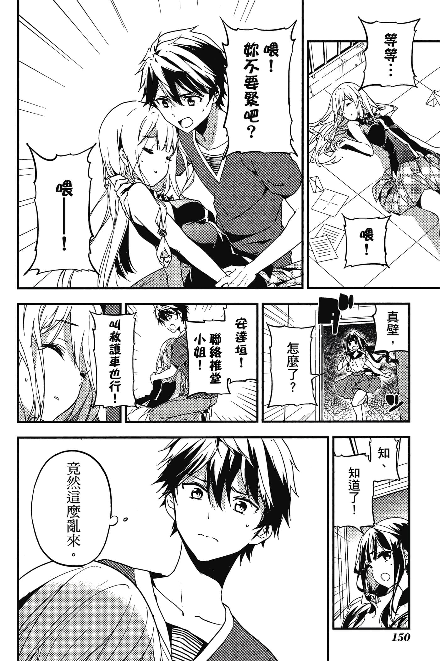 Page 151