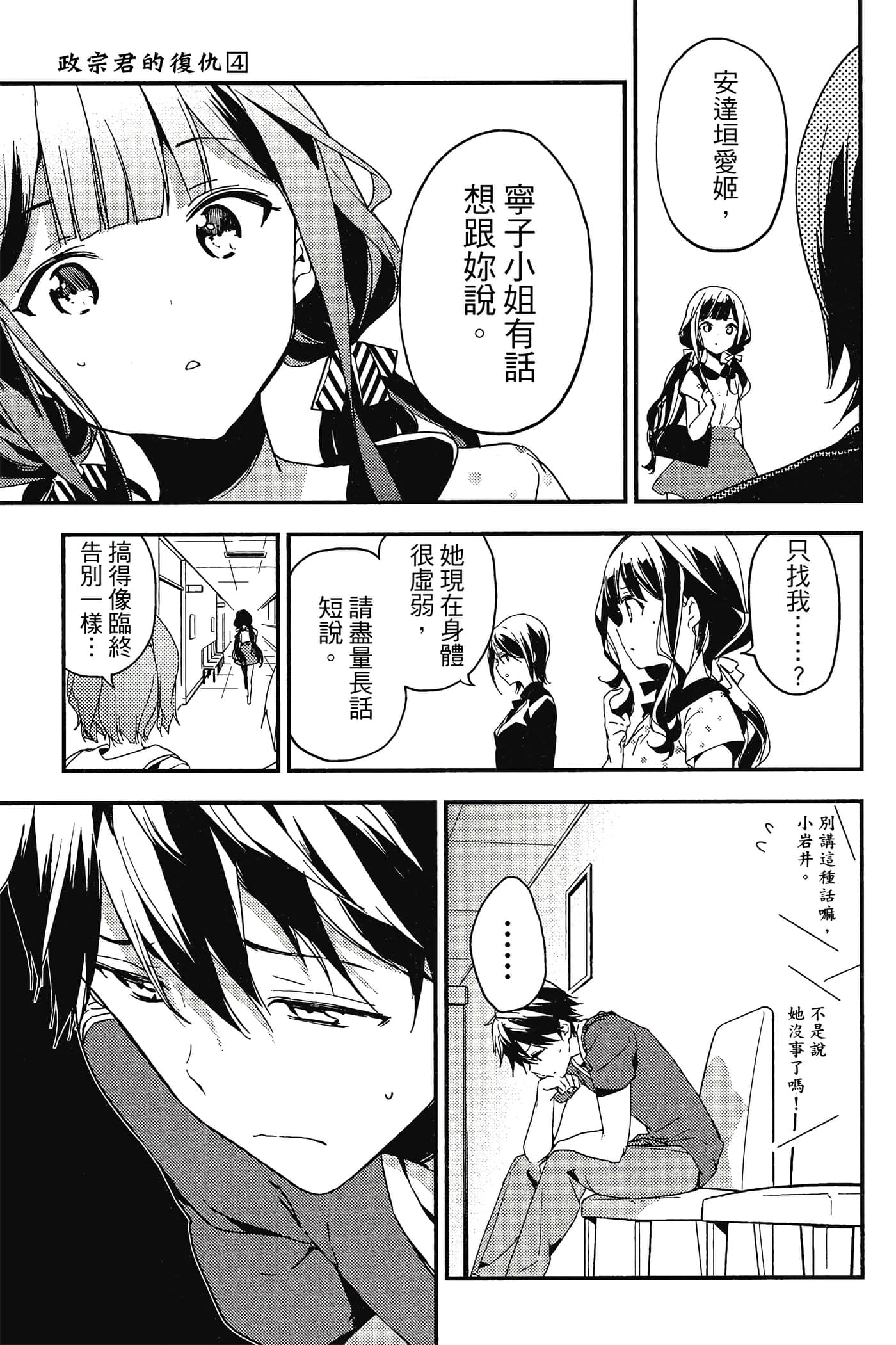 Page 154