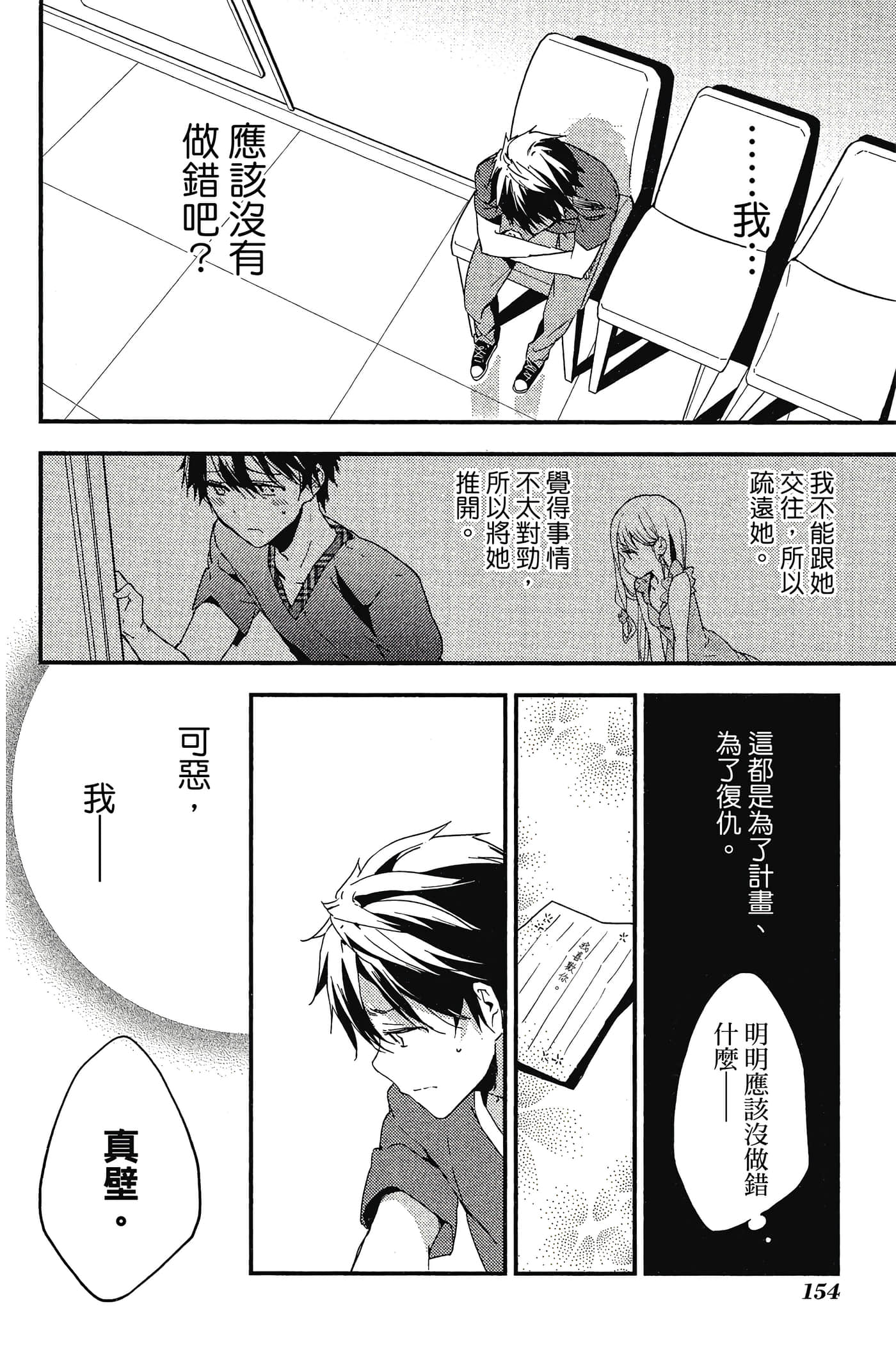 Page 155