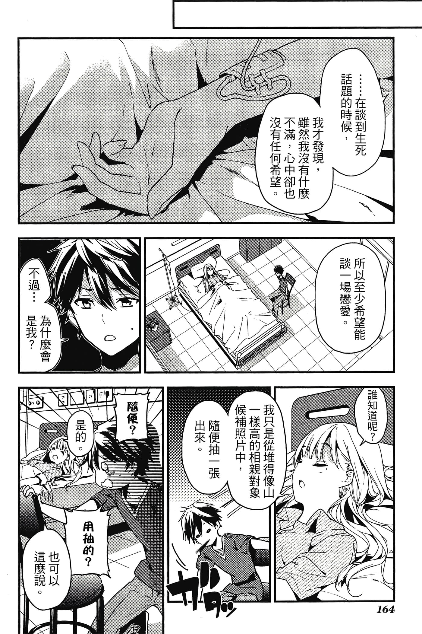 Page 165