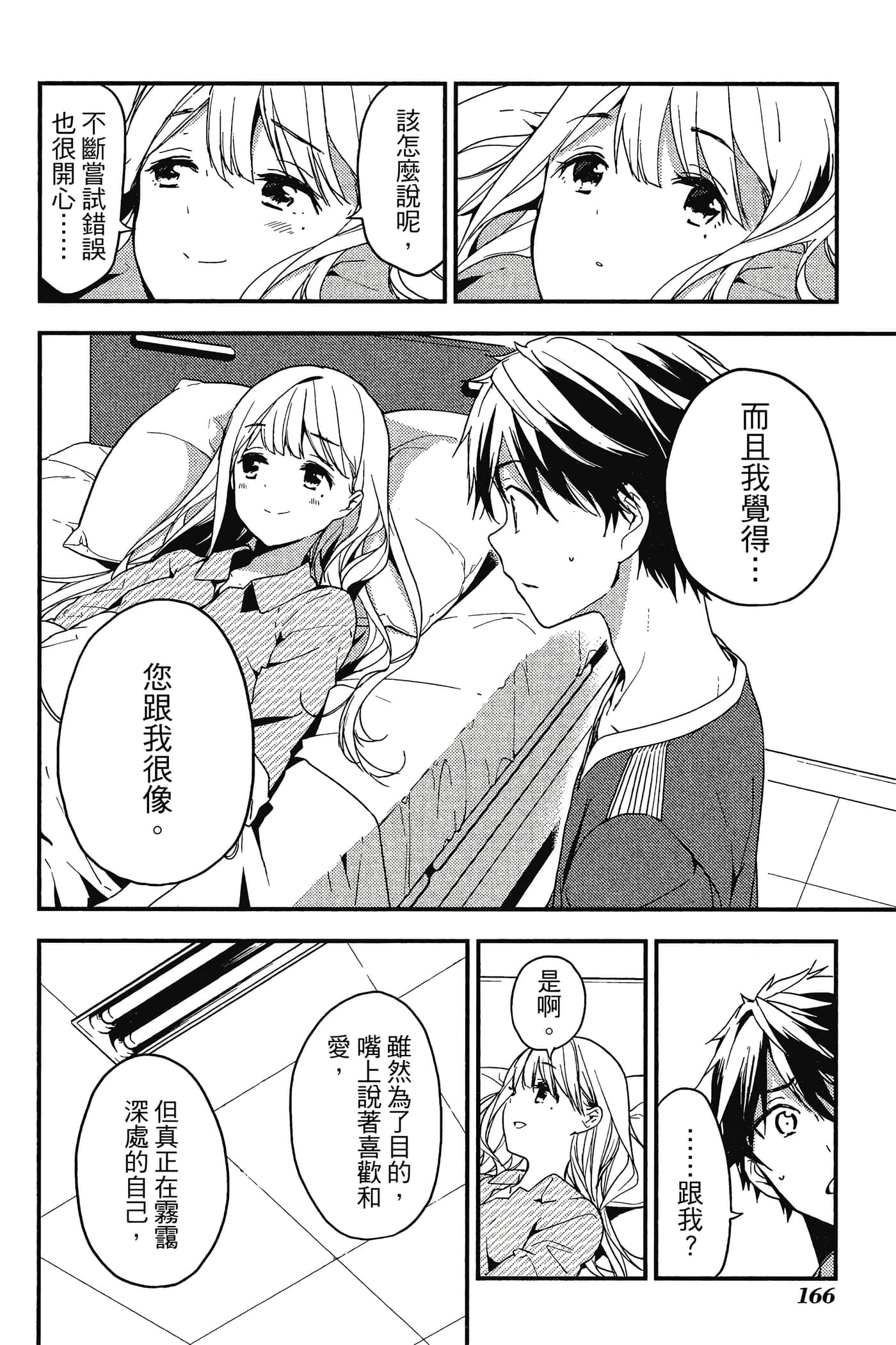 Page 167