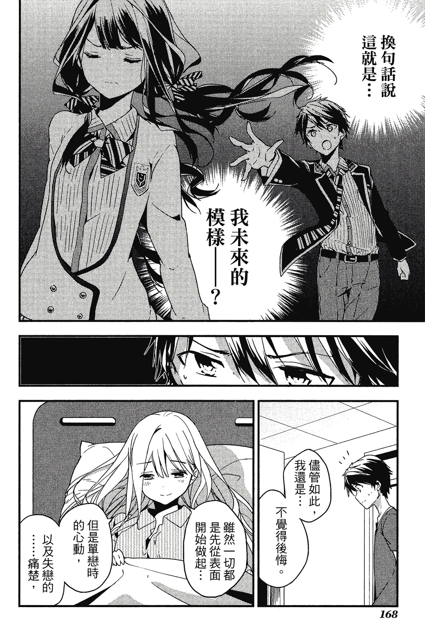 Page 169