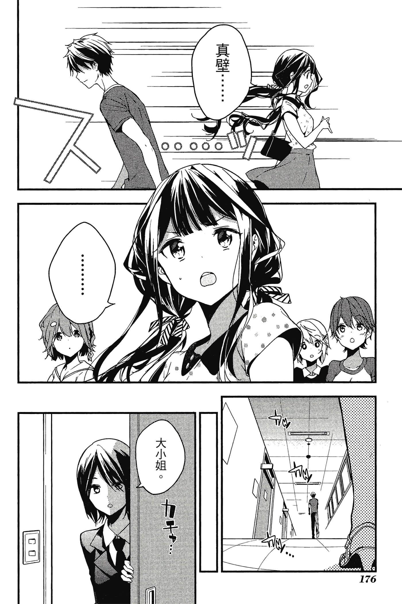 Page 177