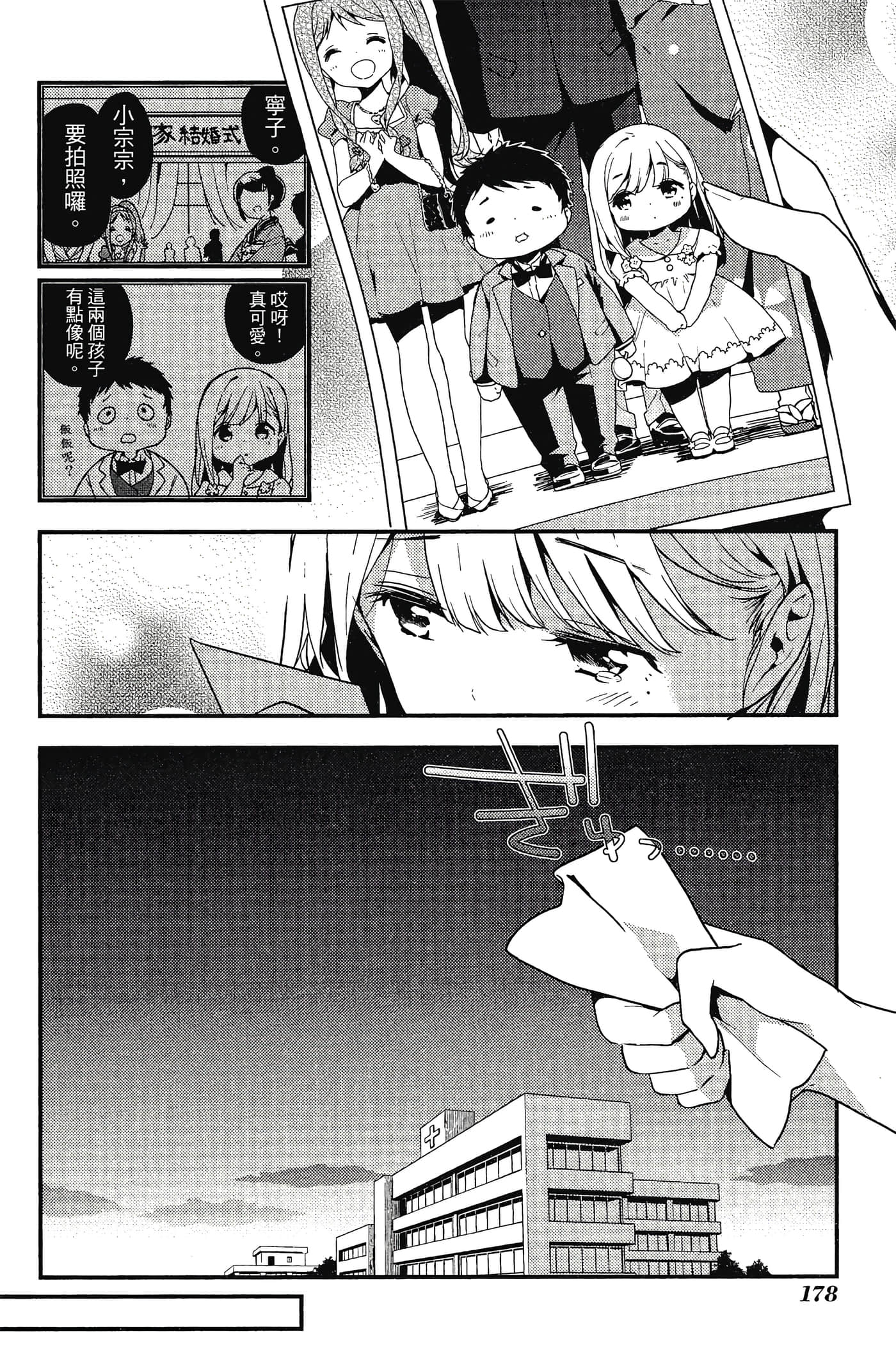 Page 179
