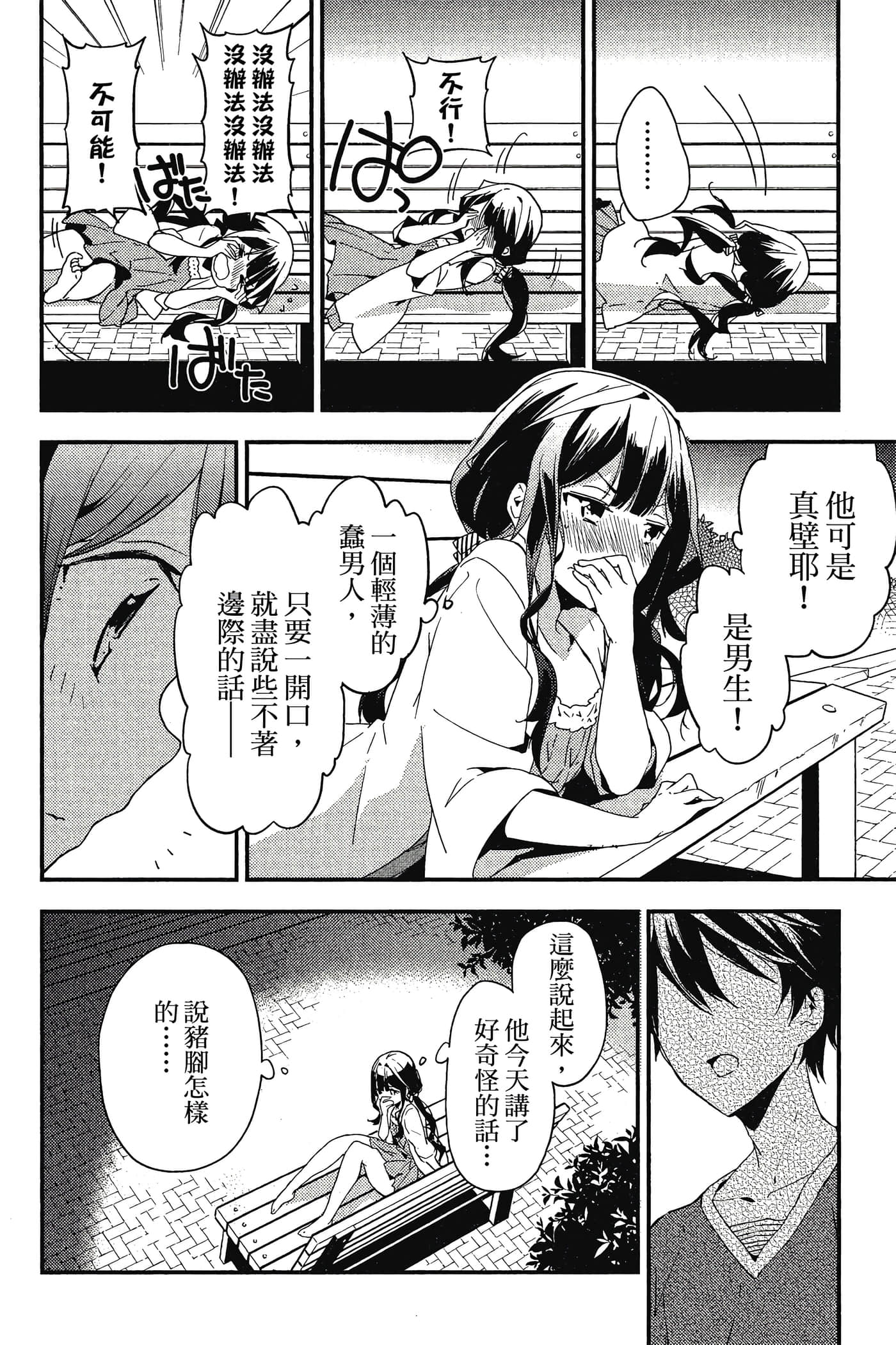 Page 183