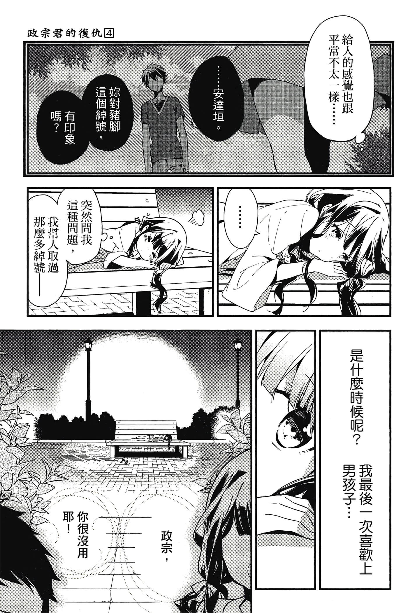 Page 184