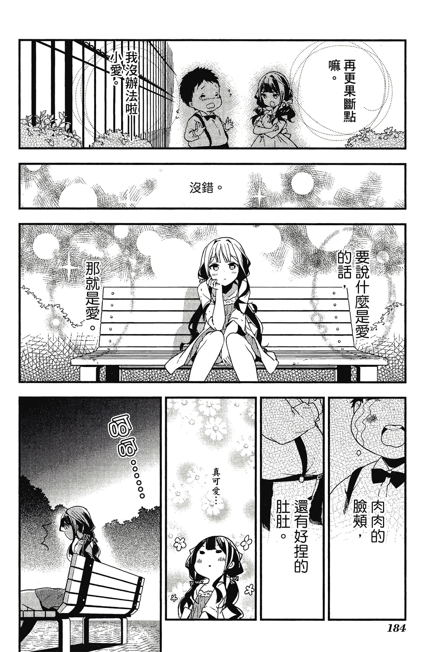 Page 185