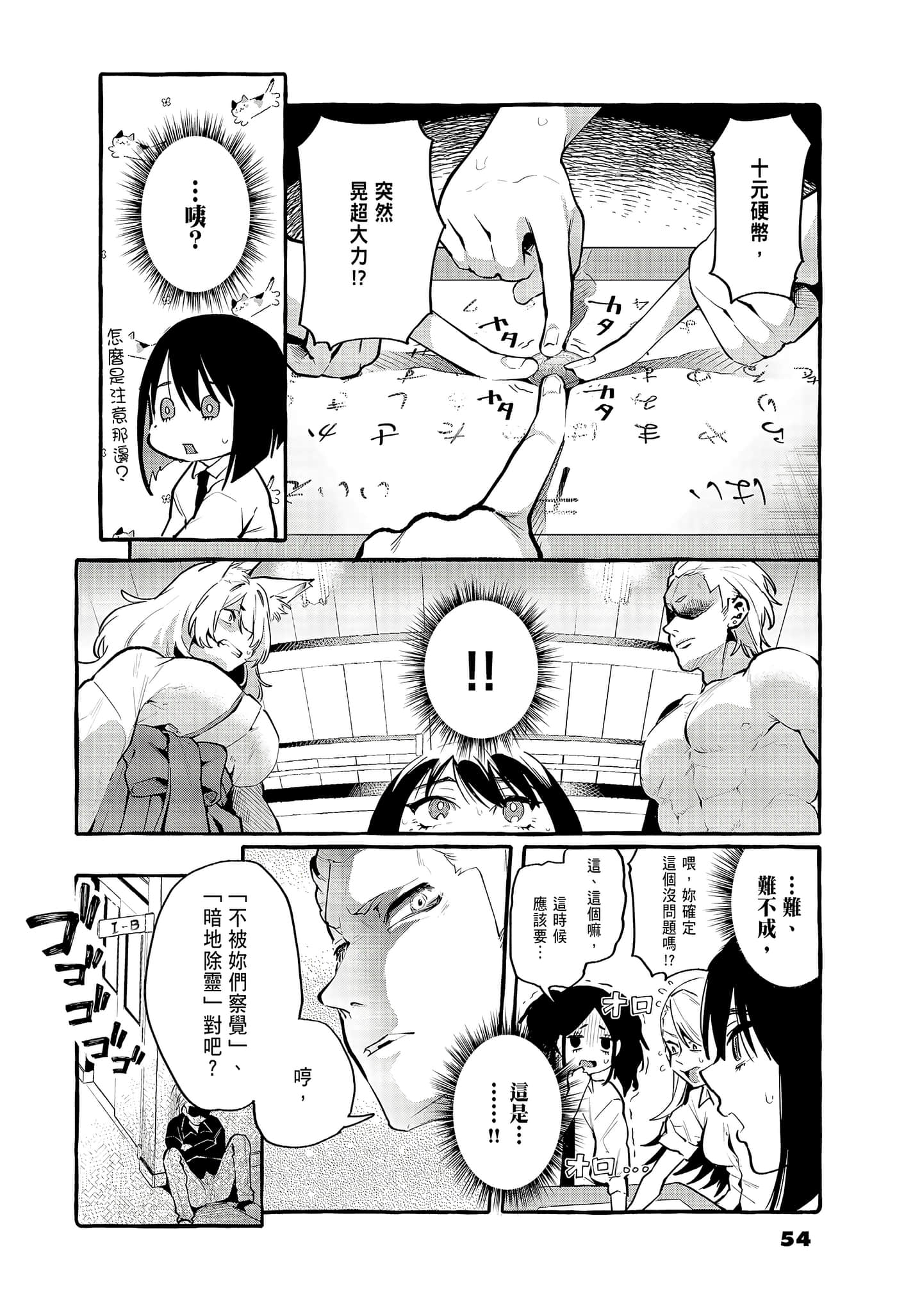 Page 56