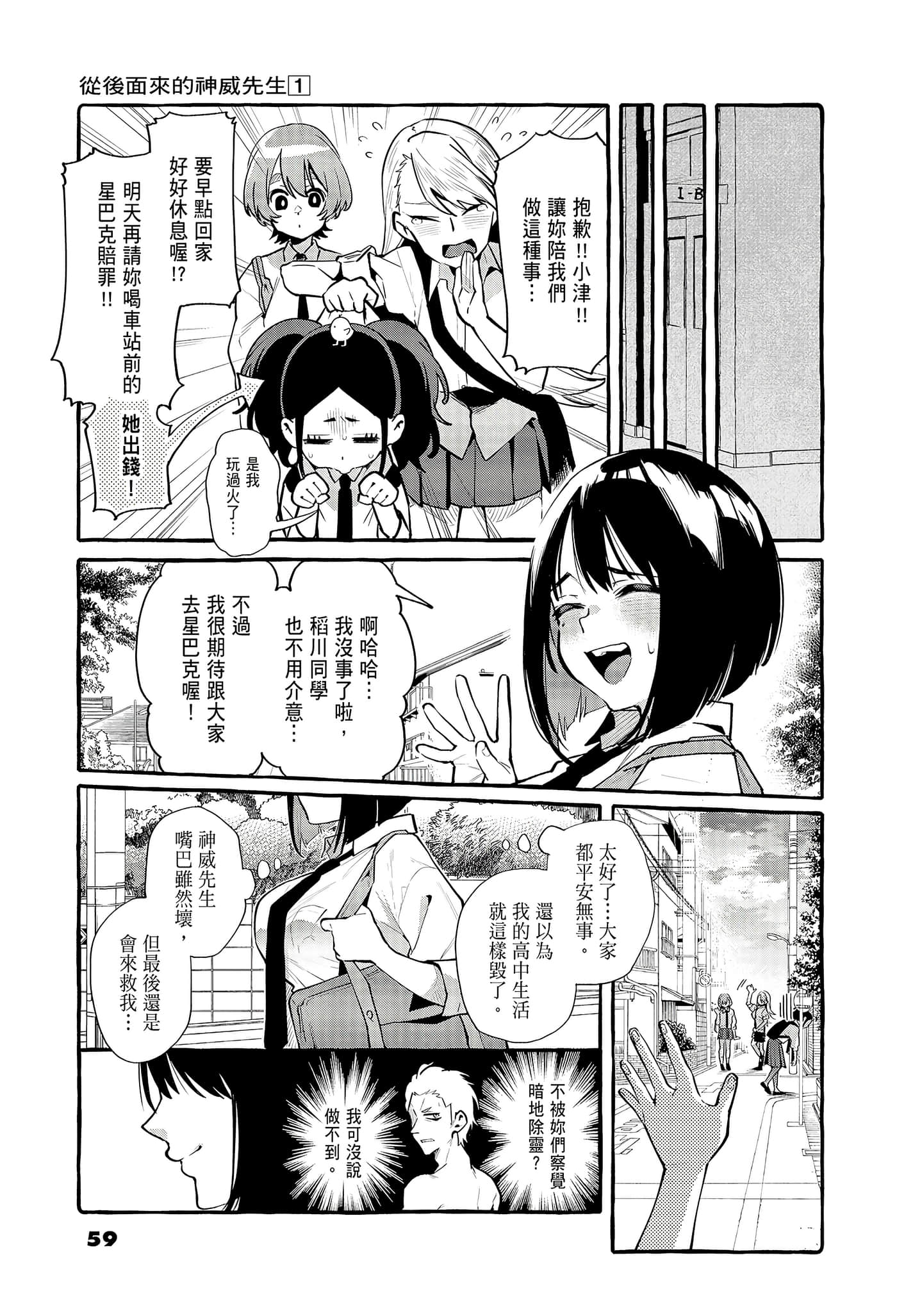 Page 61